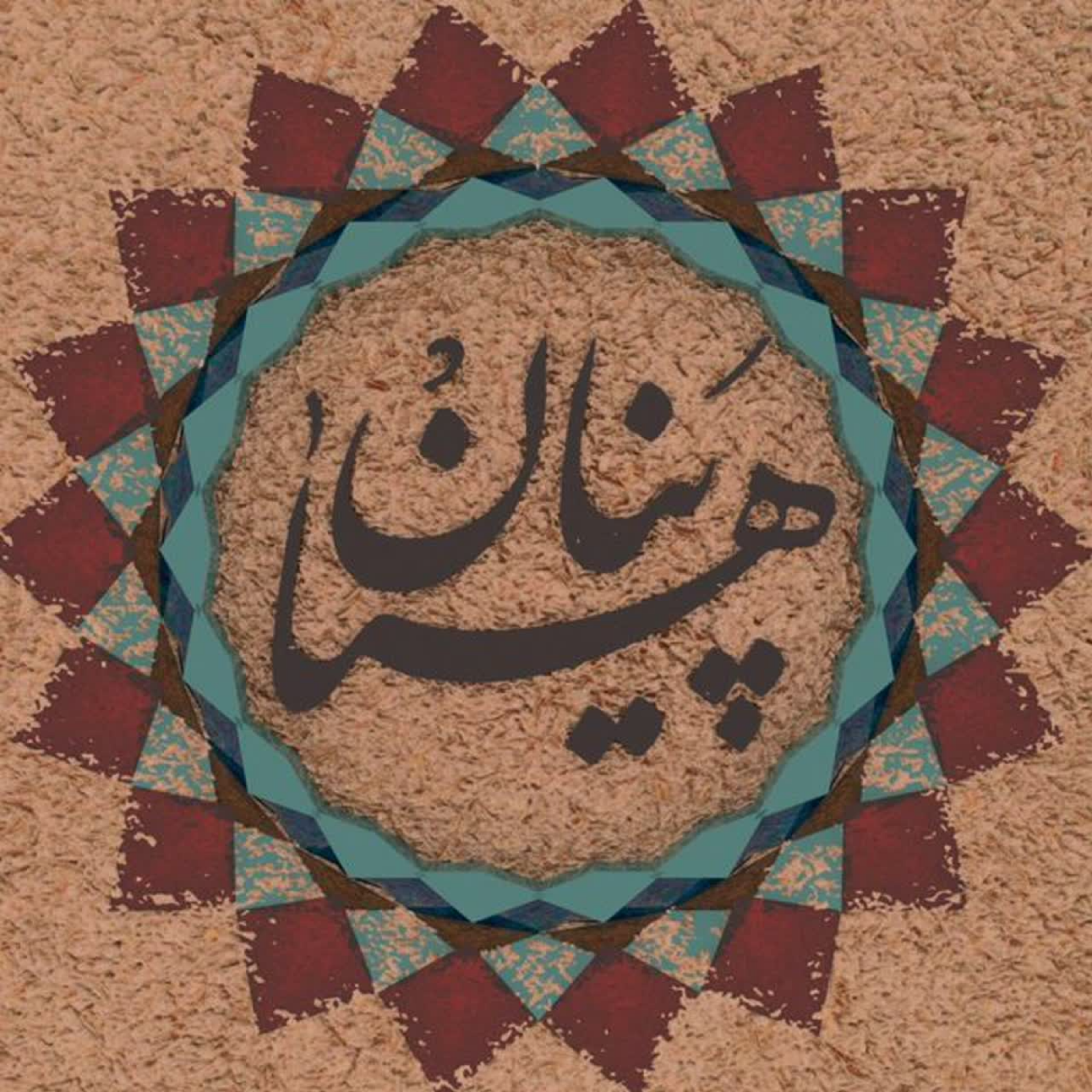 کاور 🔉 آخرین گام رهایی  🗓 جلسۀ چهارم | ۱۴۰۲.۰۴.۳۰  🕌