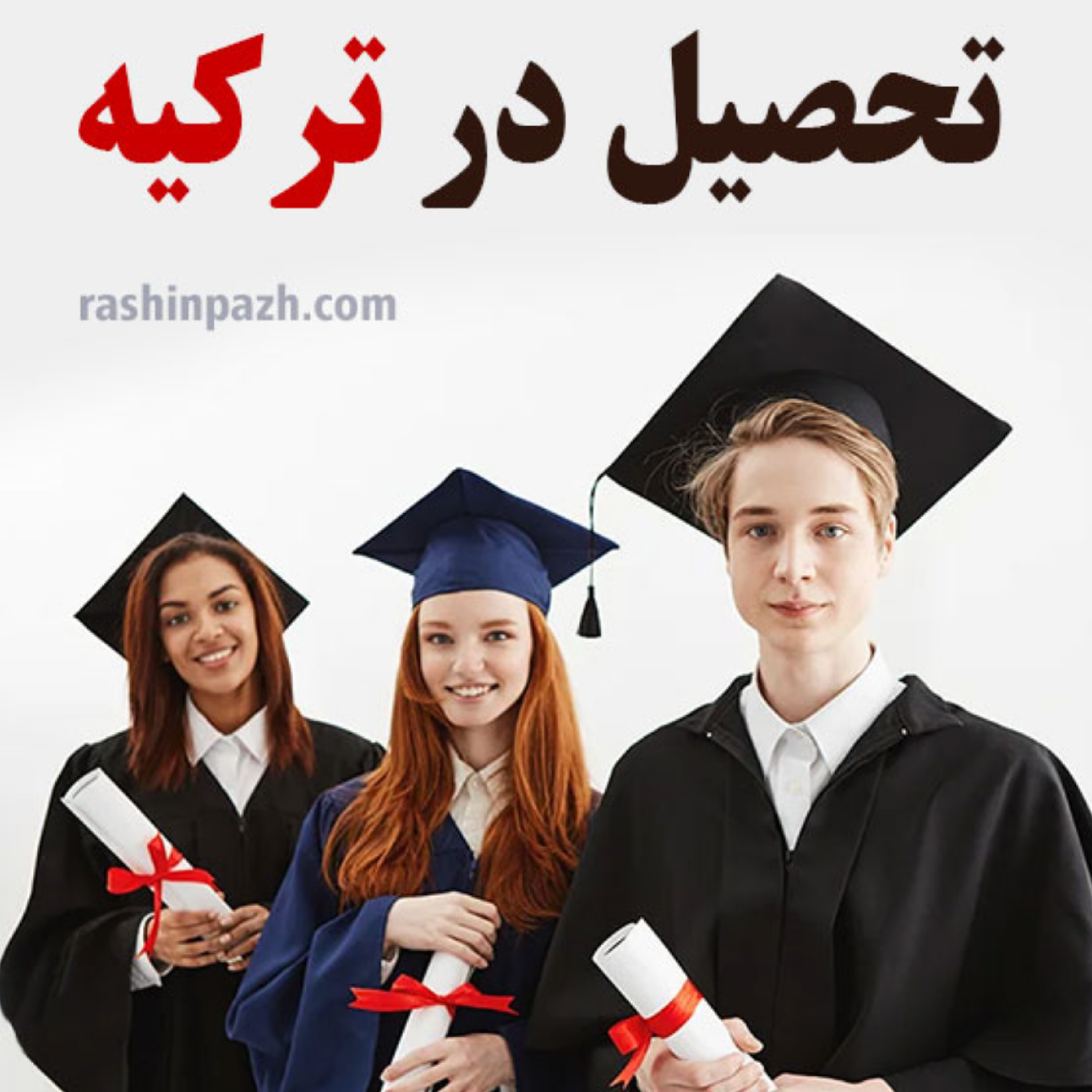 کاور هزینه تحصیل در ترکیه