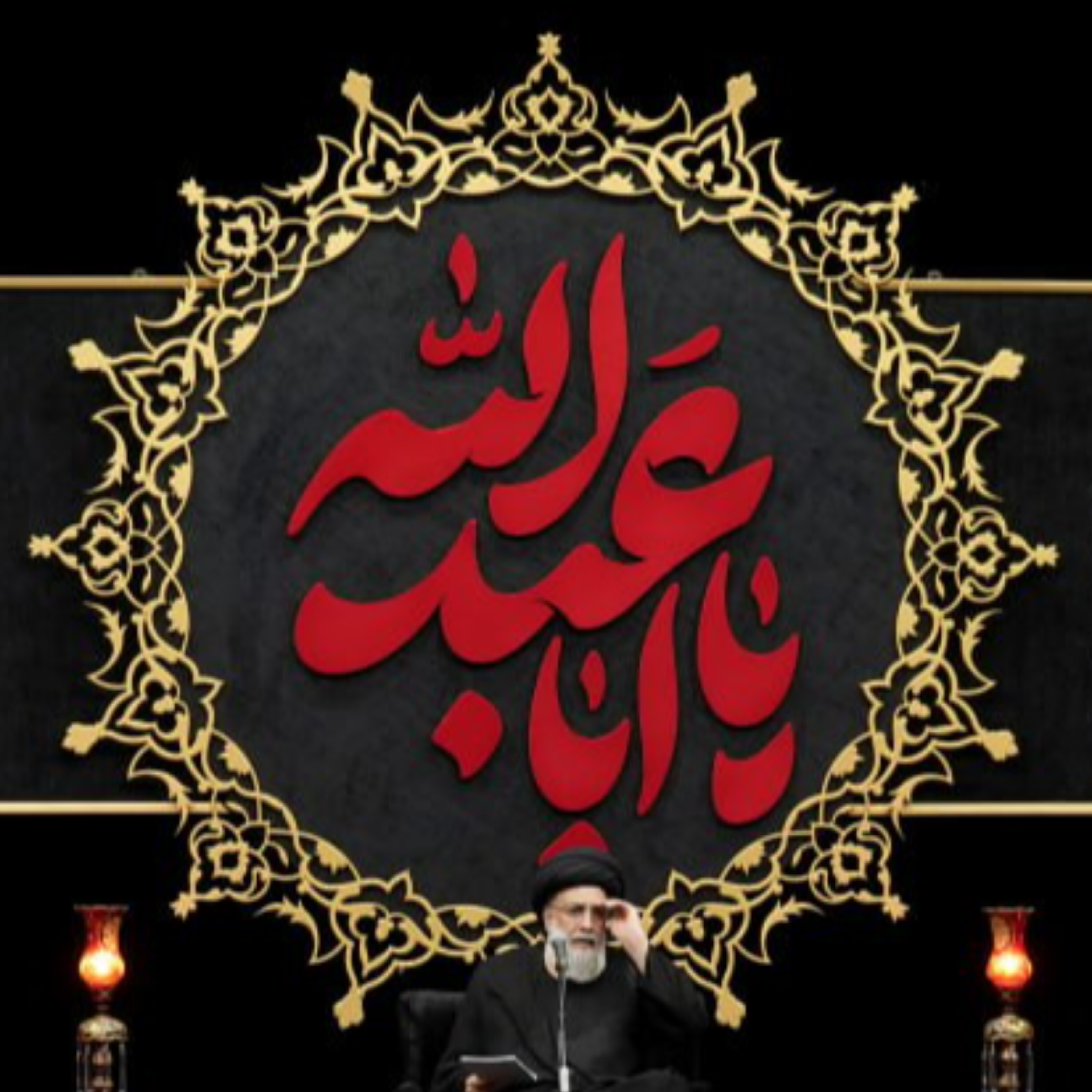 کاور اقامهی عزا بر سیدالشهداء ( علیه السلام )- جلسه ۸