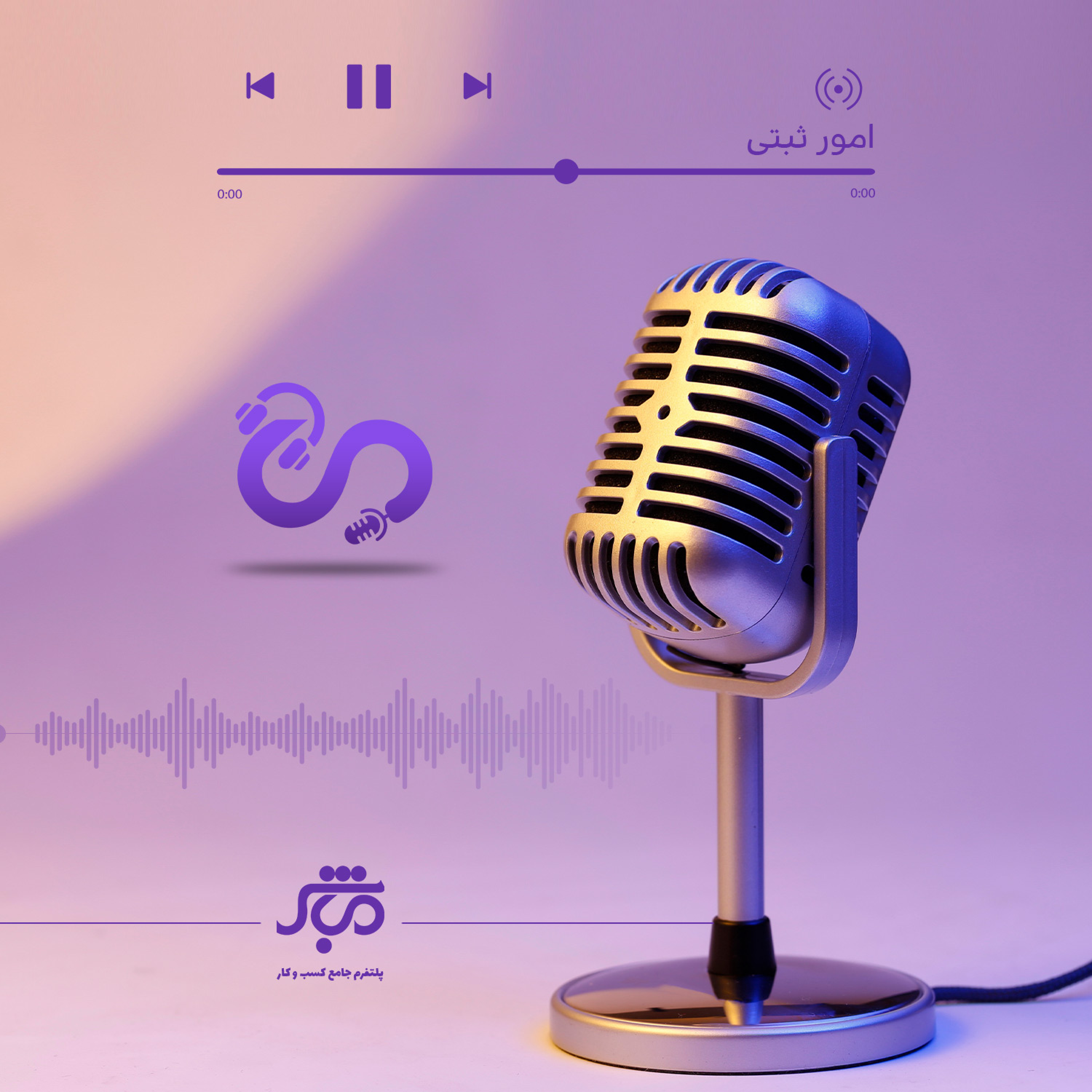 کاور امور ثبتی-اساسنامه چیست؟