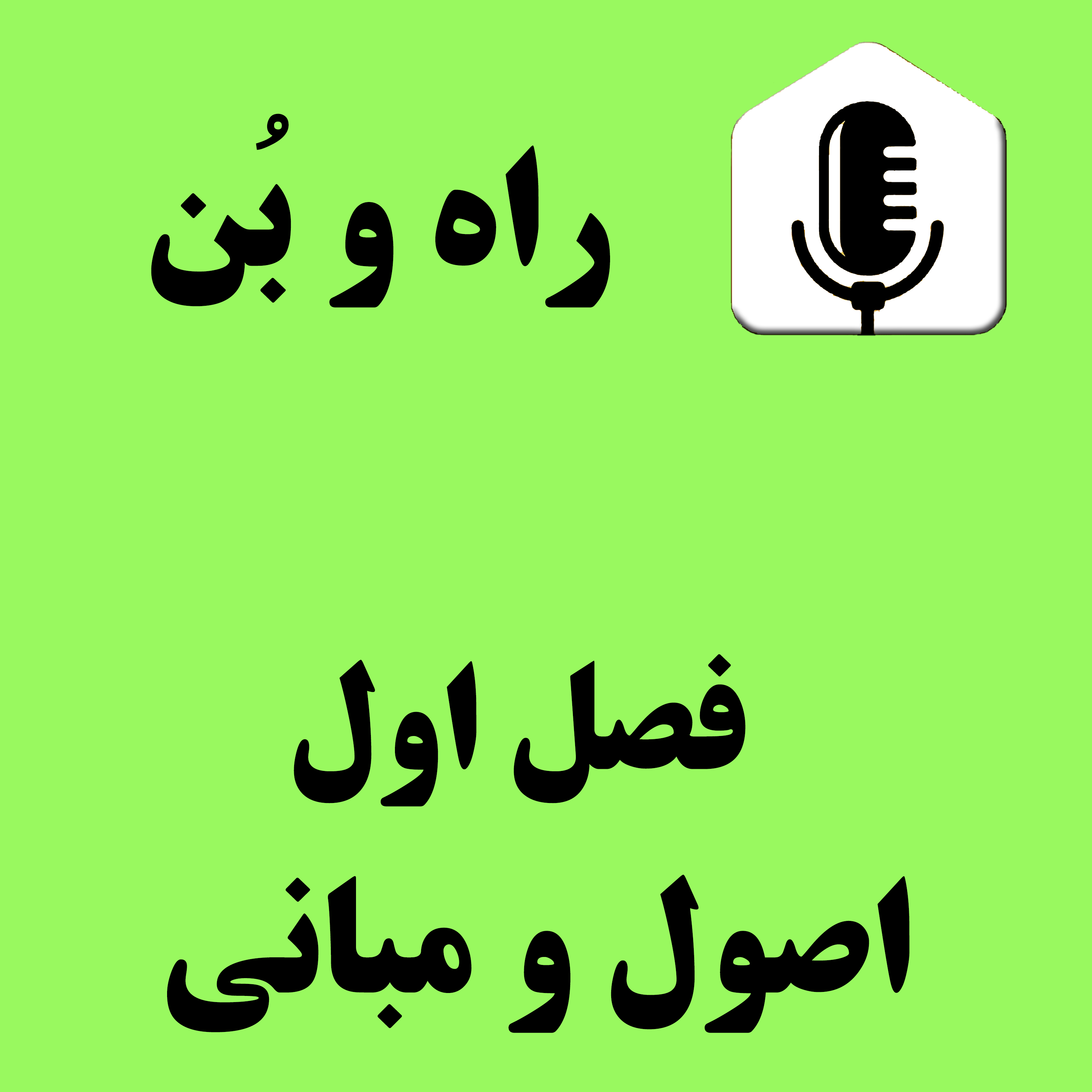 کاور 15- عوامل تاثیر گذار بر کسب و کار ، تاثیر محیط بر سازمان ، شکایت از مک دونالد ، شکایت از اوریف لیم