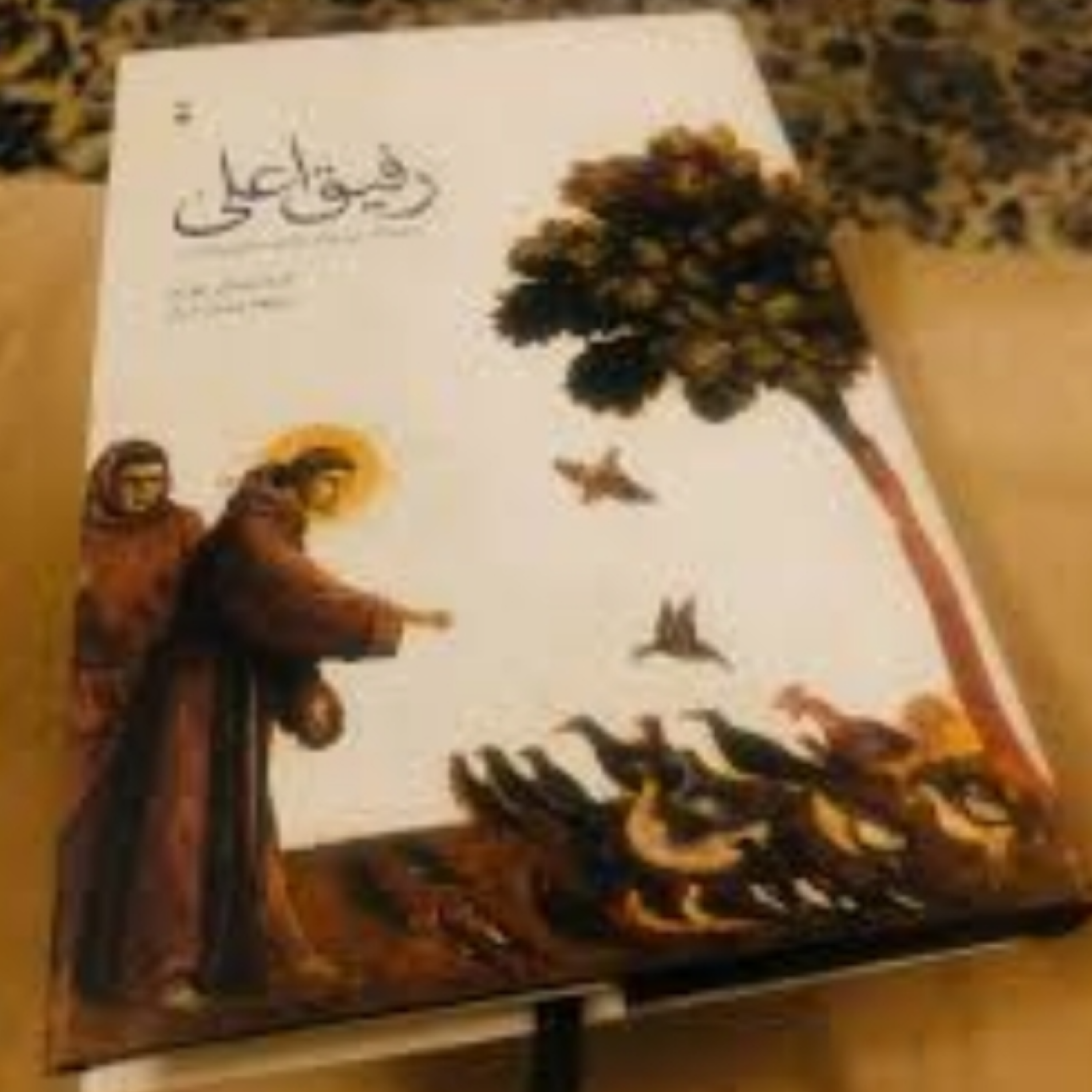 کاور رفیق اعلی. قسمت ۴