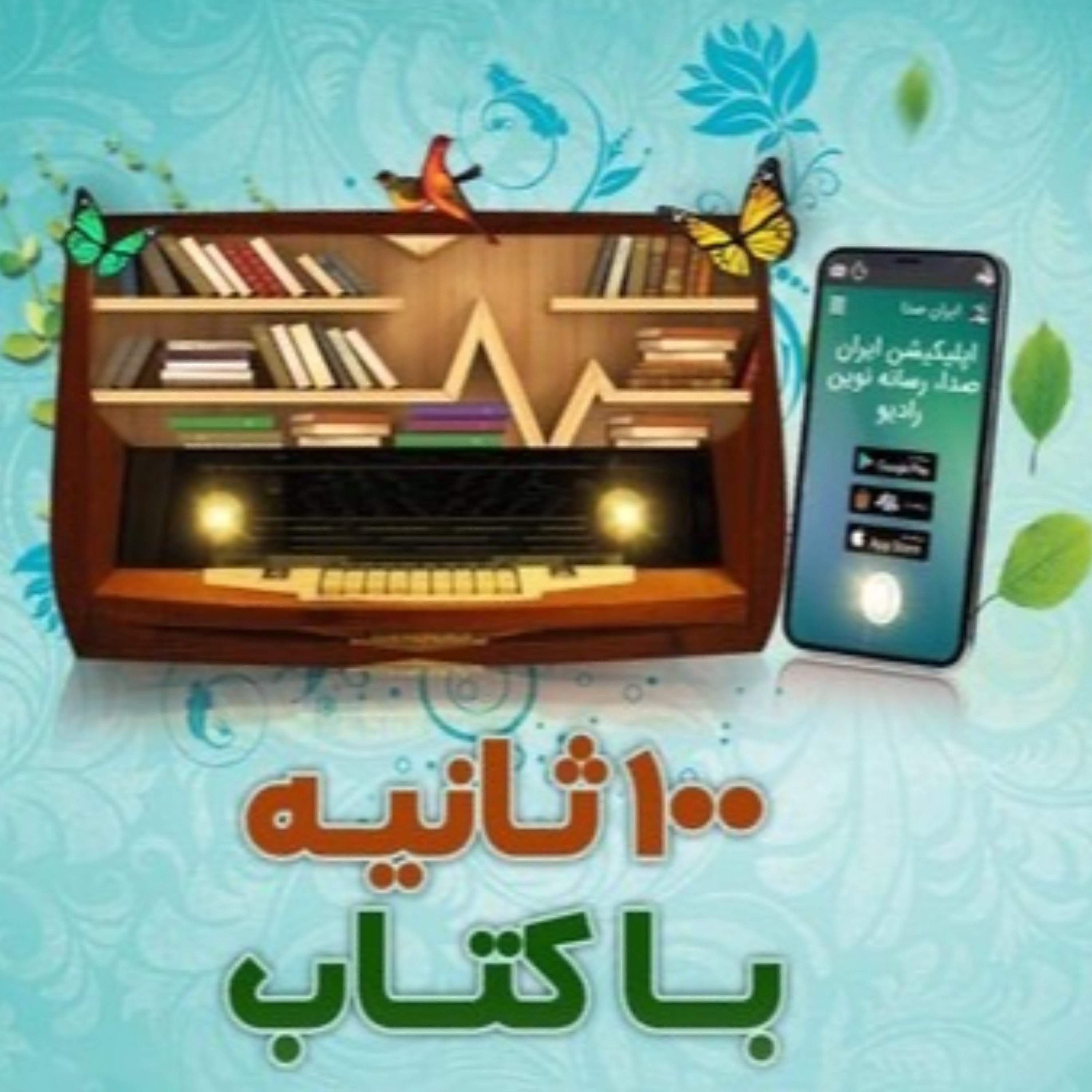 کاور به روایت اول شخص مفرد نوشته بهزاد دانشگر
