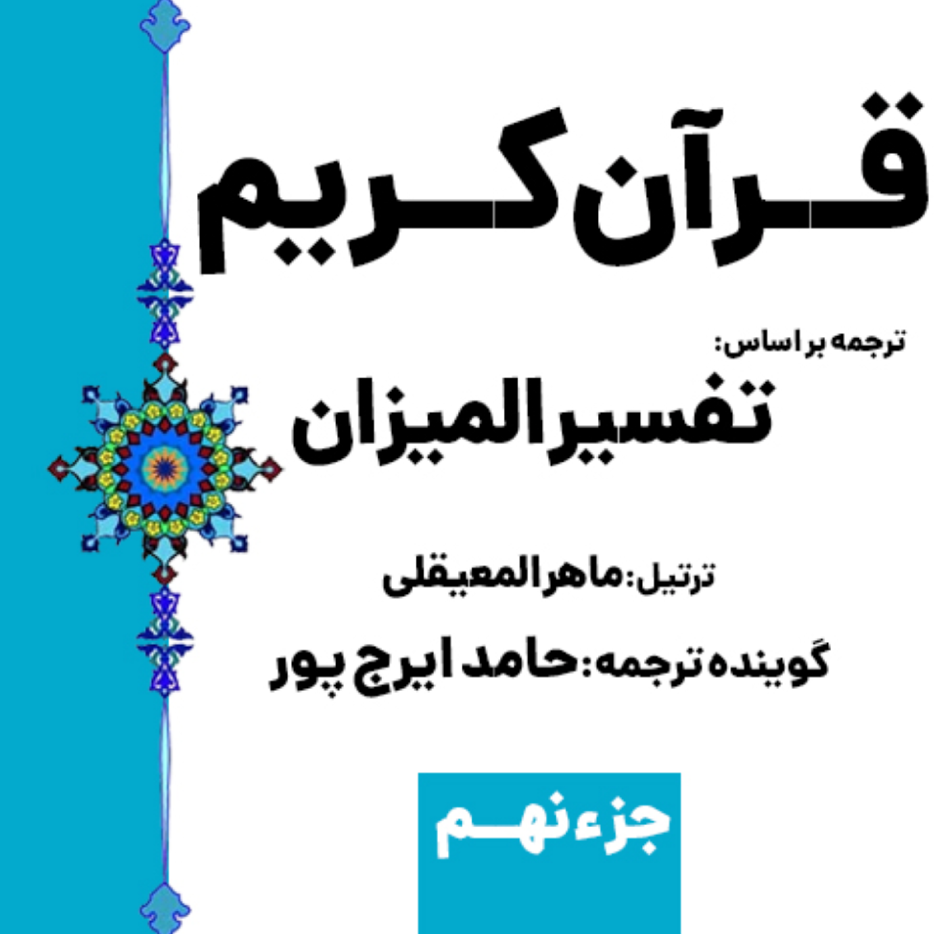 کاور صفحه ۱۶۲