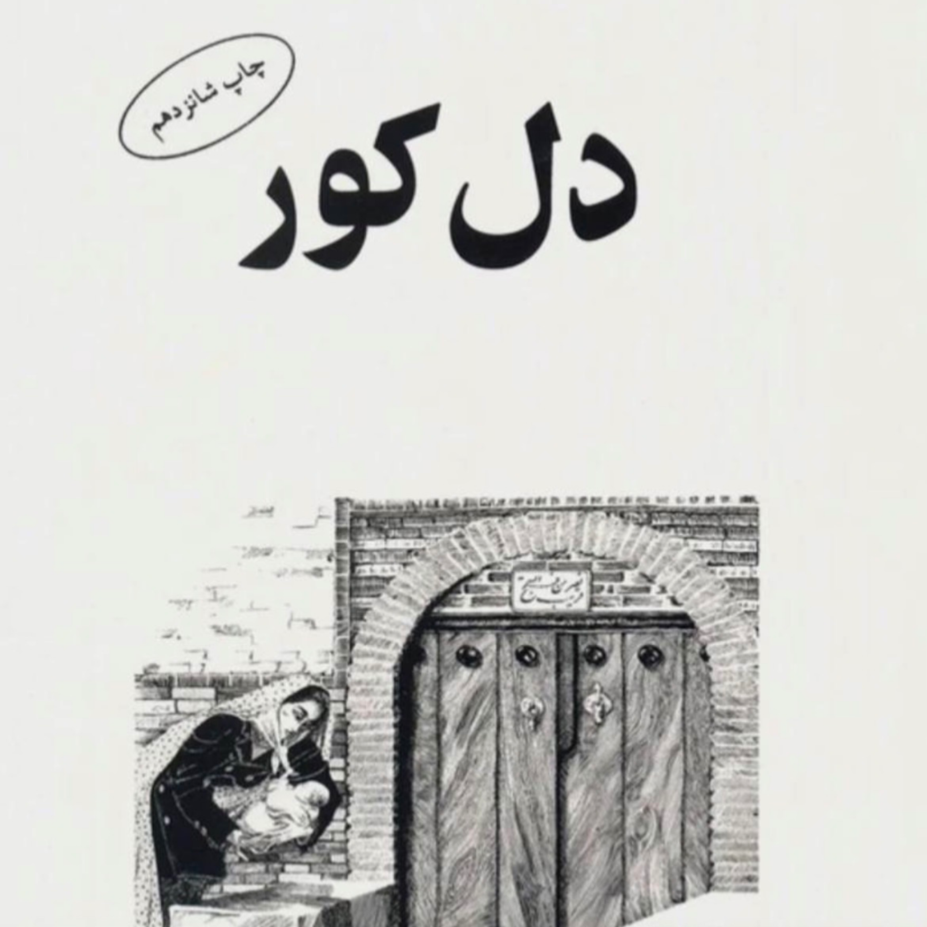 کاور بخش اول