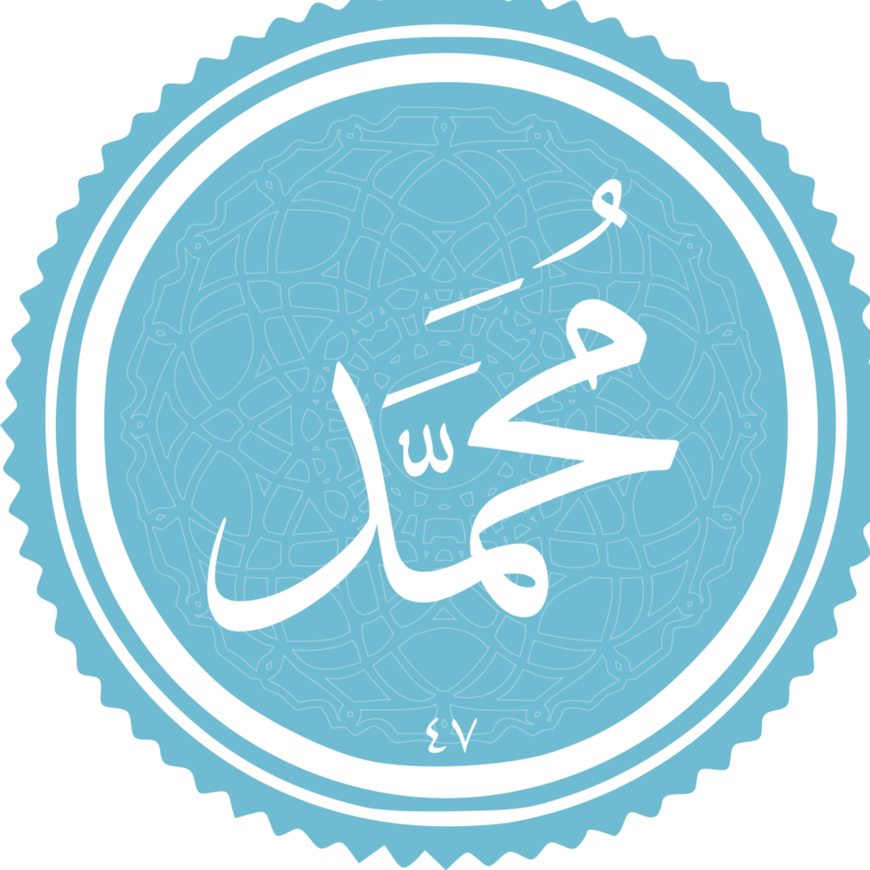 کاور منتخب سوره محمد بخش دوم
