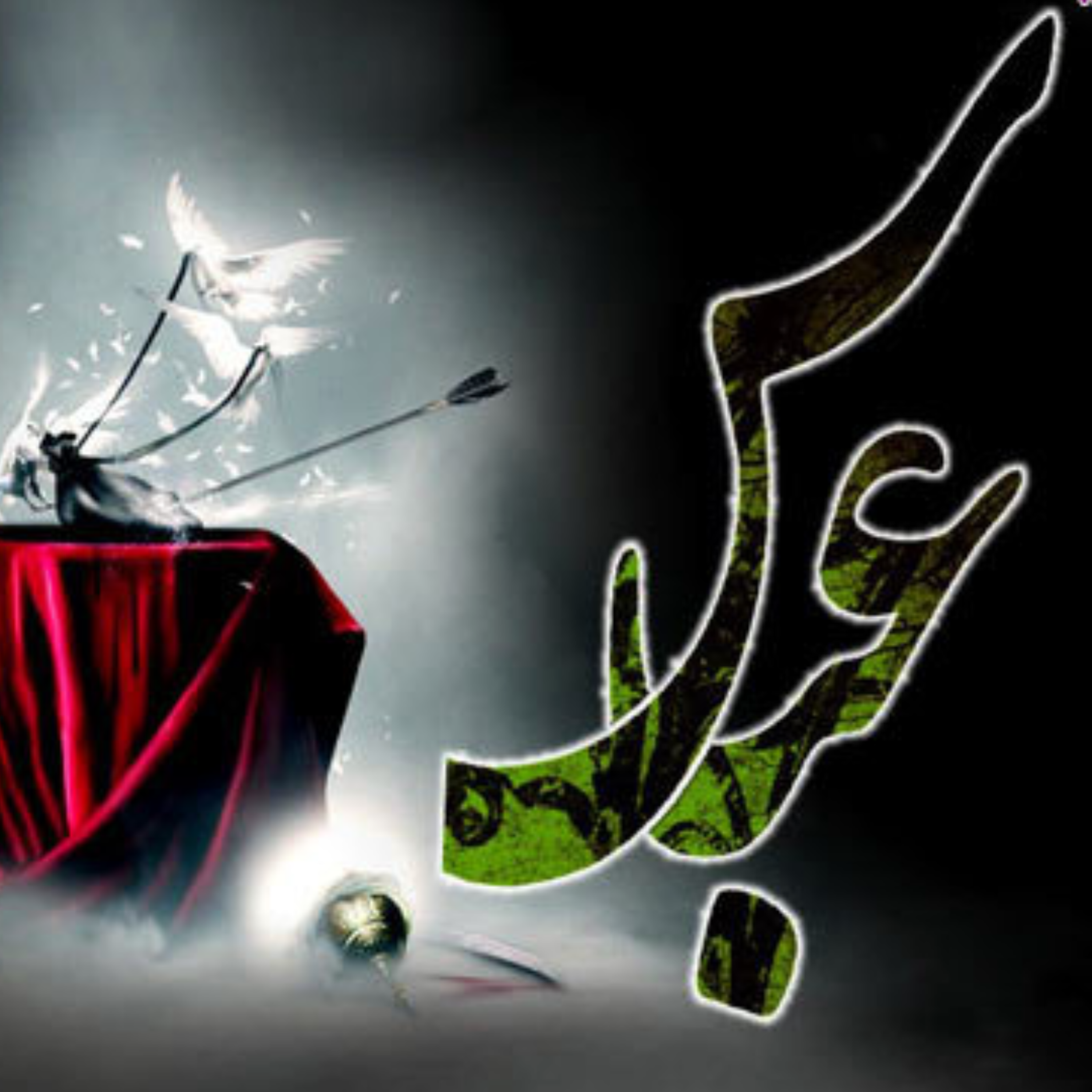 کاور [ 142 ] امام حسین(ع) برای «تشکیل حکومت» قیام کرد؟ {1}