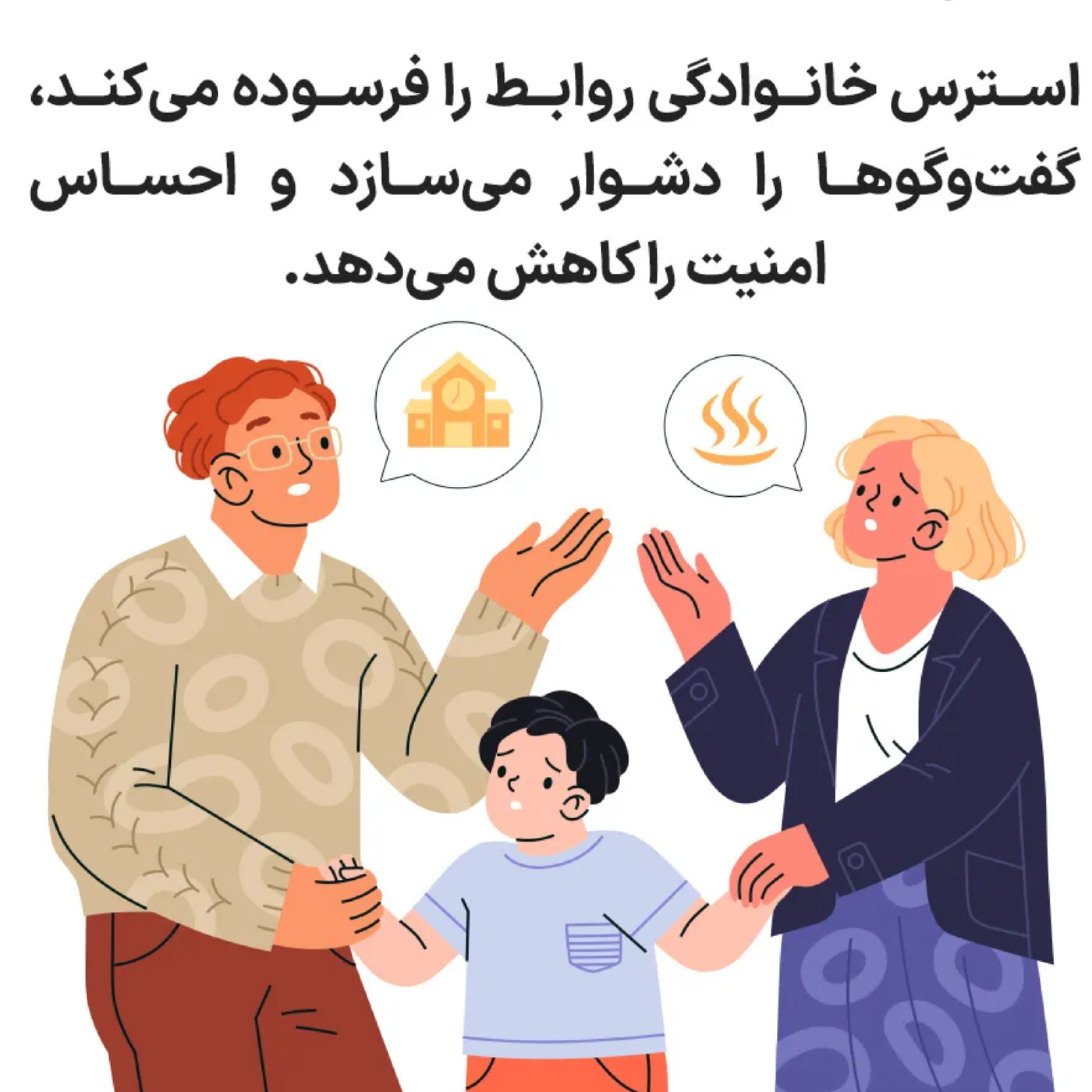 کاور صفحه 37 (بقره آیات 231- 233) تفسیر تربیتی و روانشناسی قرآن