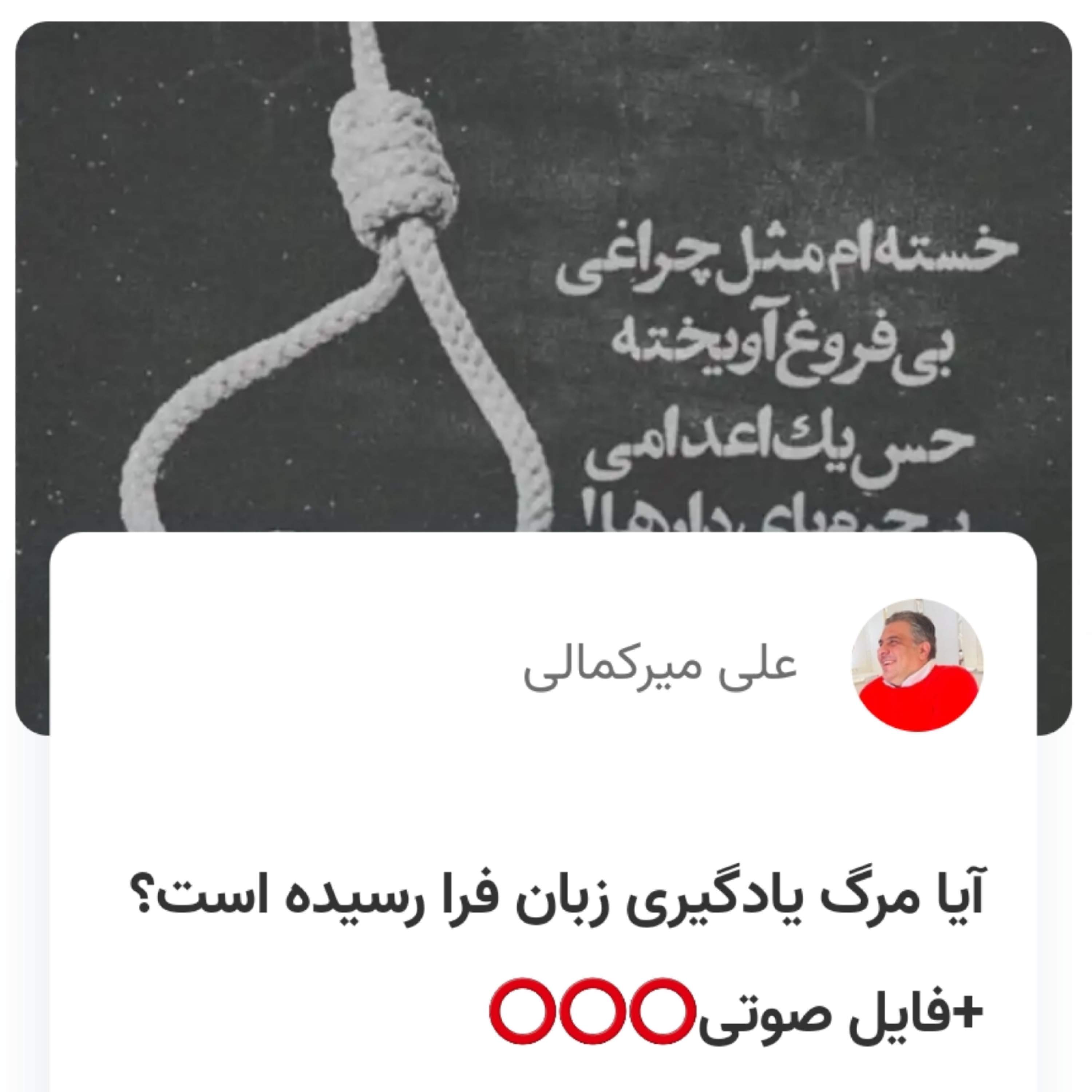 کاور آیا مرگ یادگیری زبان،فرا رسیده است؟