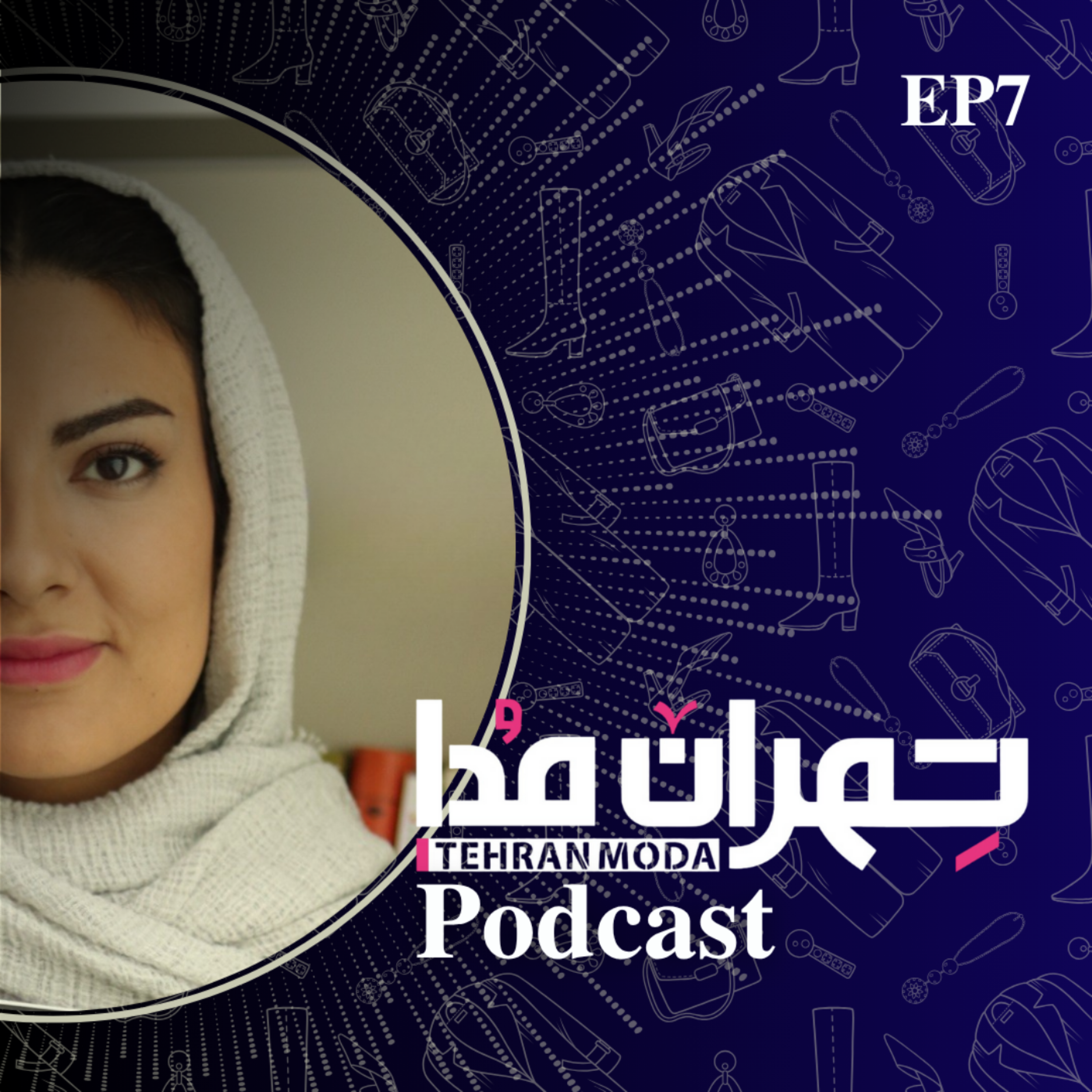 کاور پادکست تهران مدا_ اپیزود هفتم
