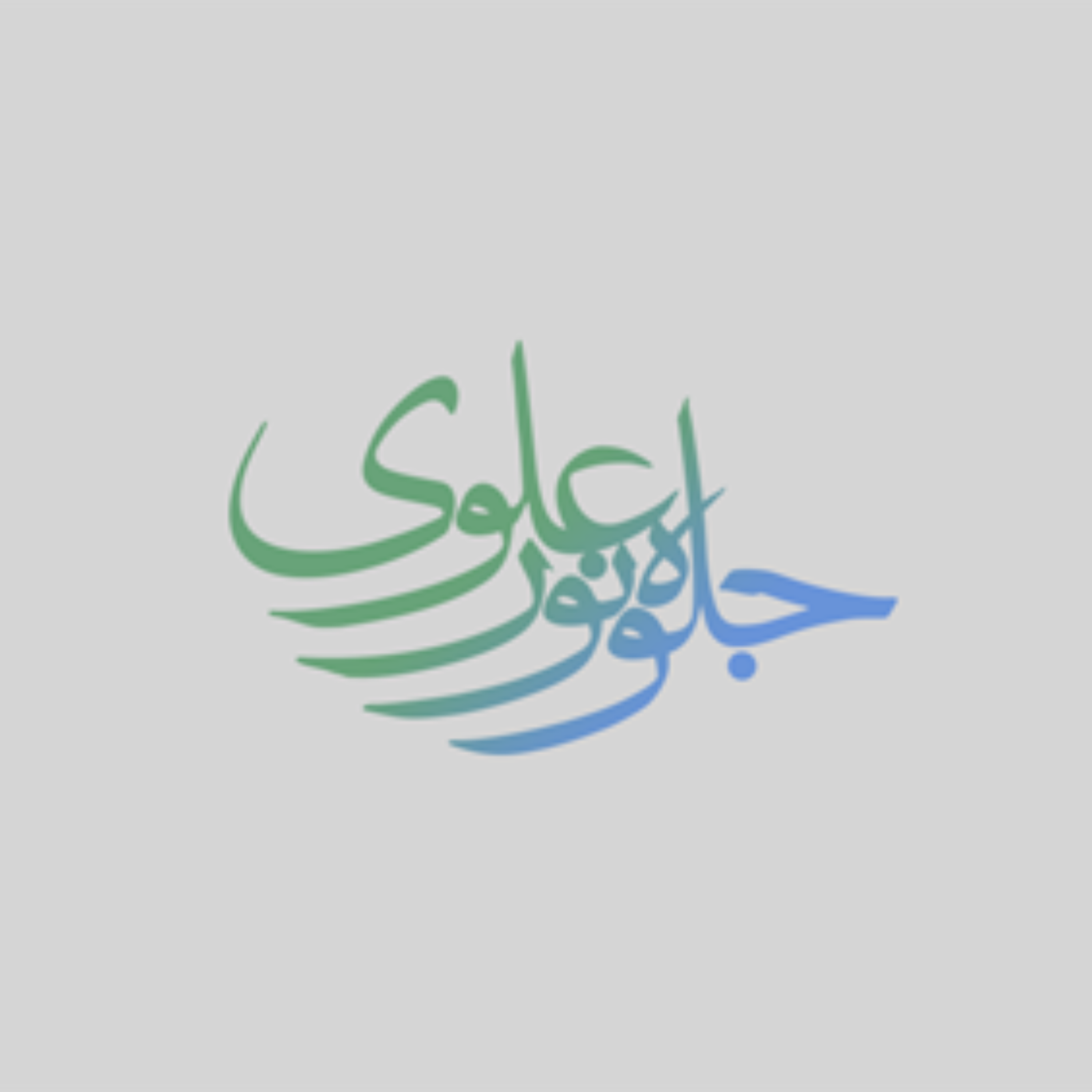 کاور جلسه دهم