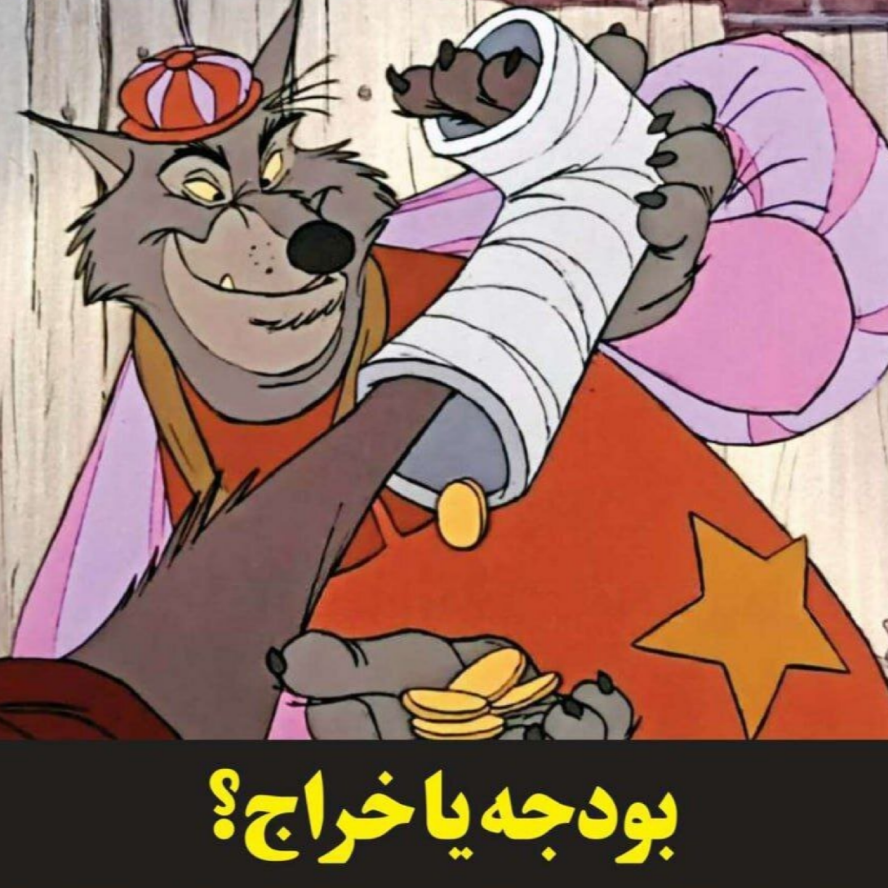 کاور اپیزود چهارم - مالیات بر همه چی - مرکز پادکست ایران