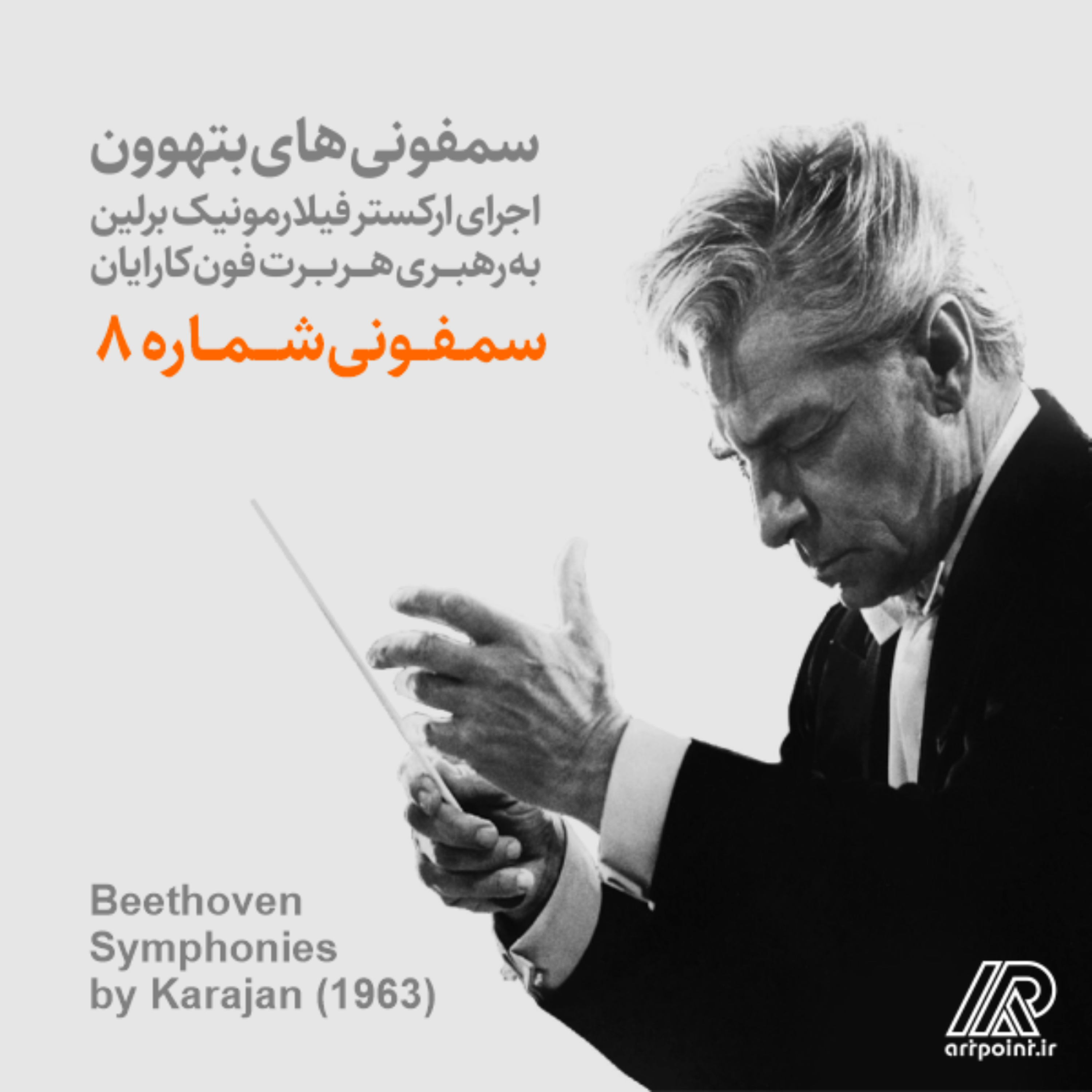 کاور Beethoven - Symphony no, 8 in F major, Op, 93