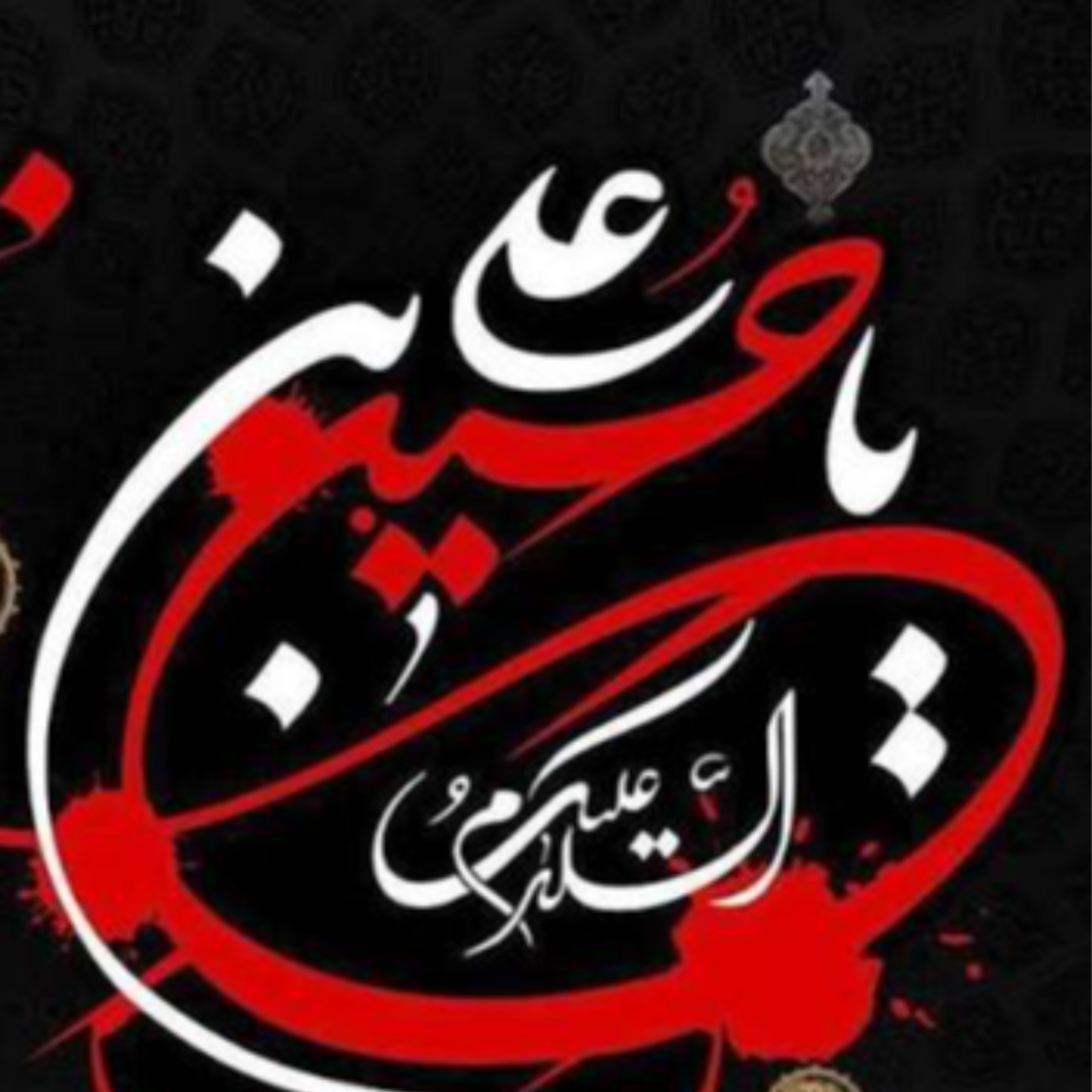 کاور [ 129 ] منهاج السنه: النقود و الردود {6}