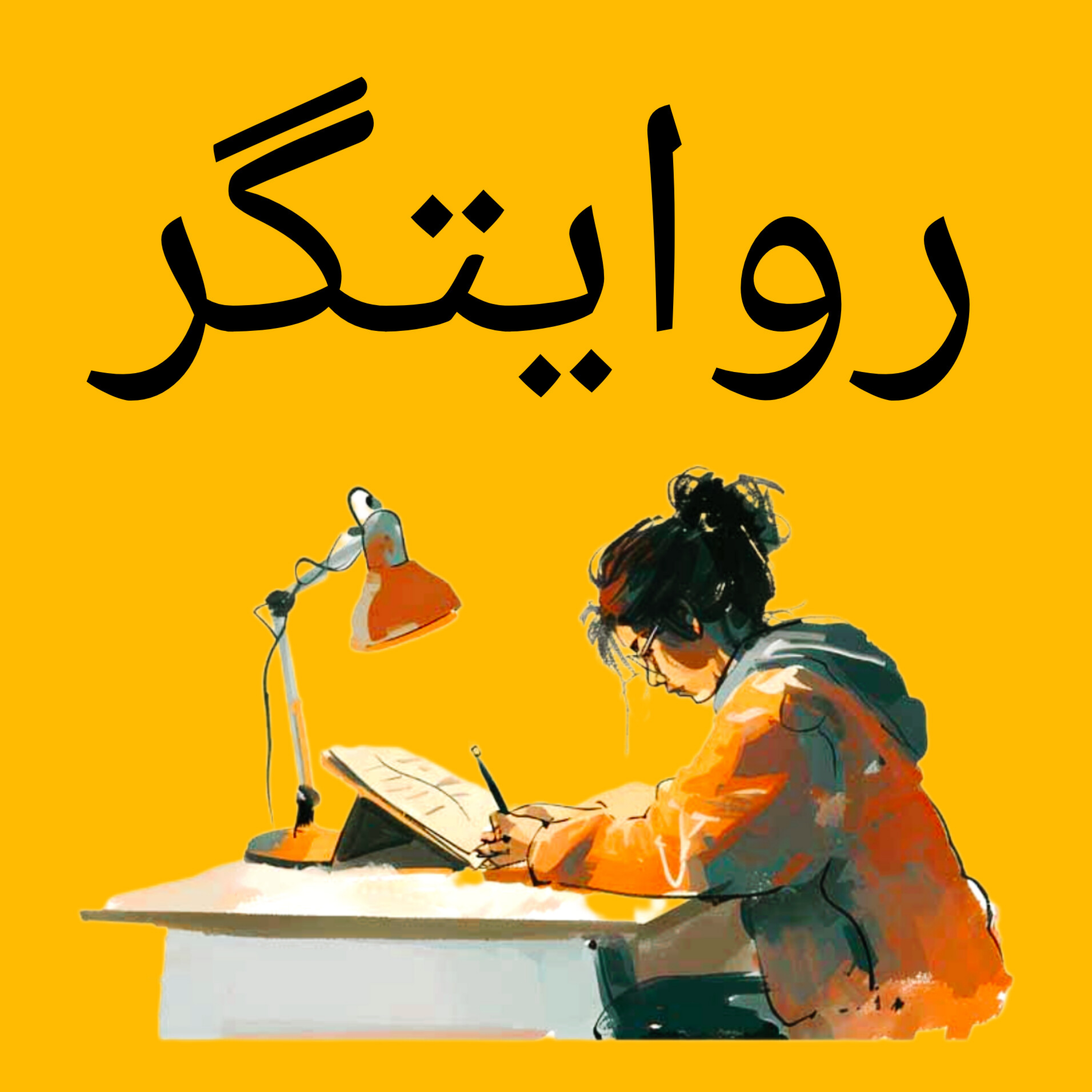 کاور اپیزود دوم _حقوقدان