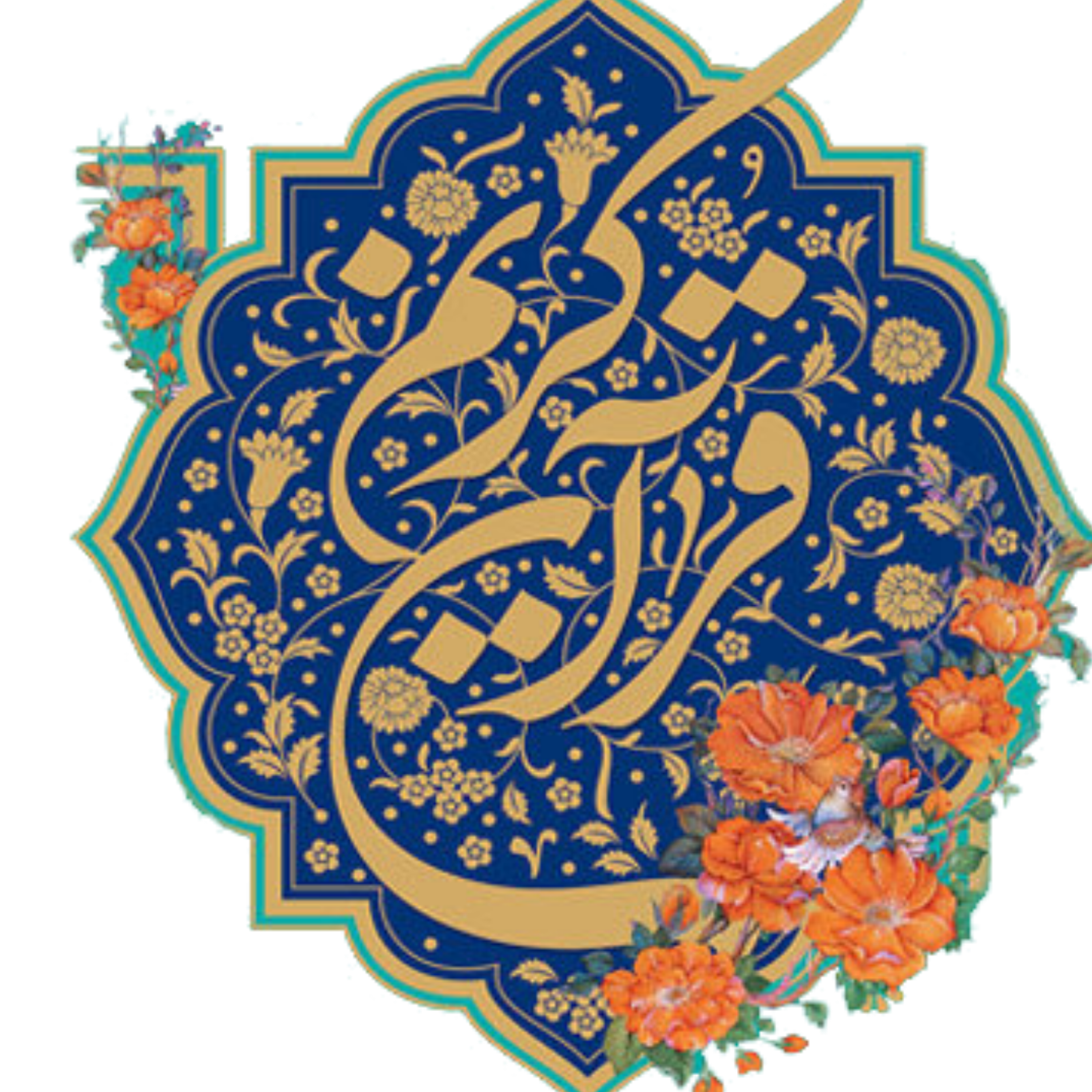 کاور منتخب کلام دوست بخش دوم