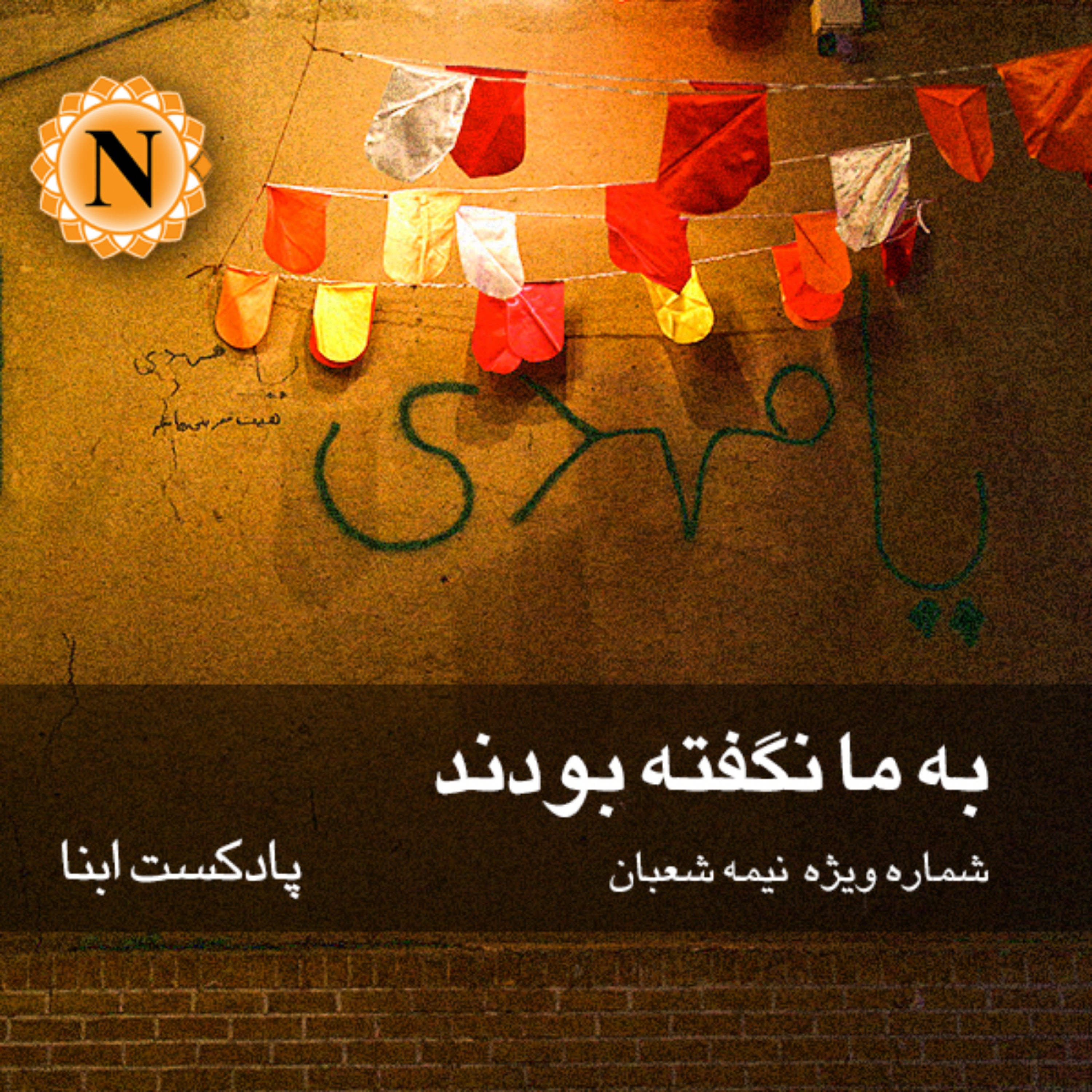 کاور به ما نگفته بودند