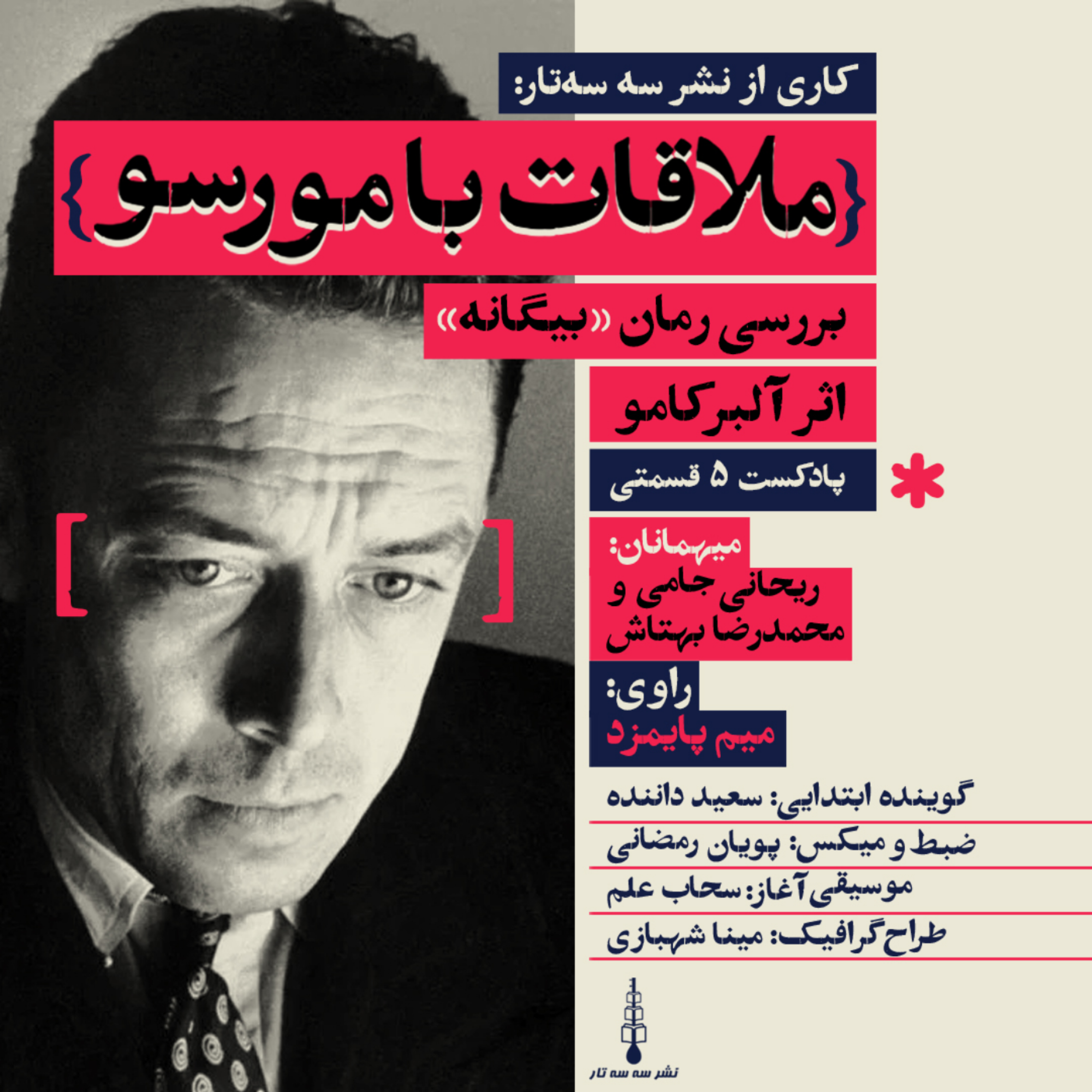 کاور قسمت آخر