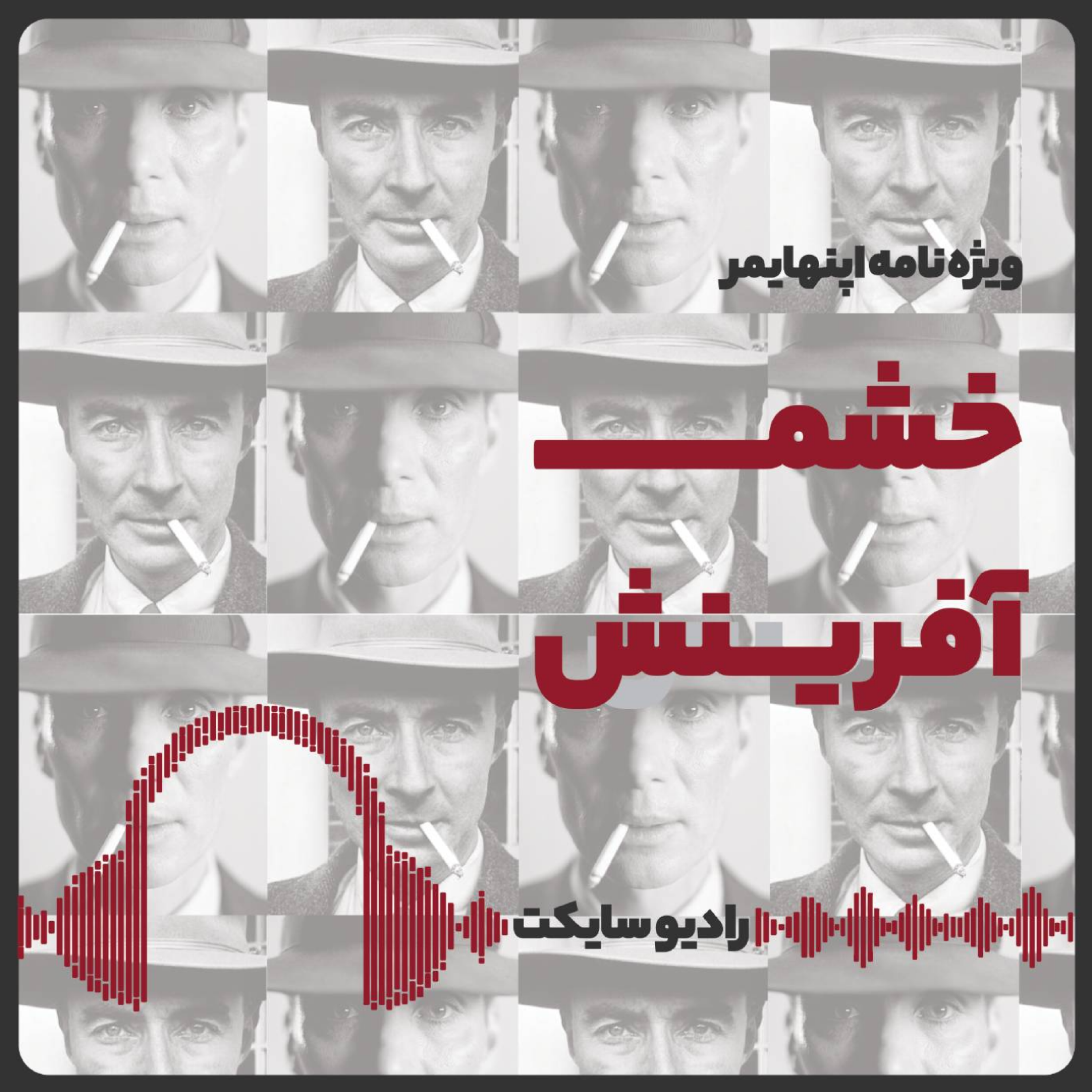 کاور خشم آفرینش