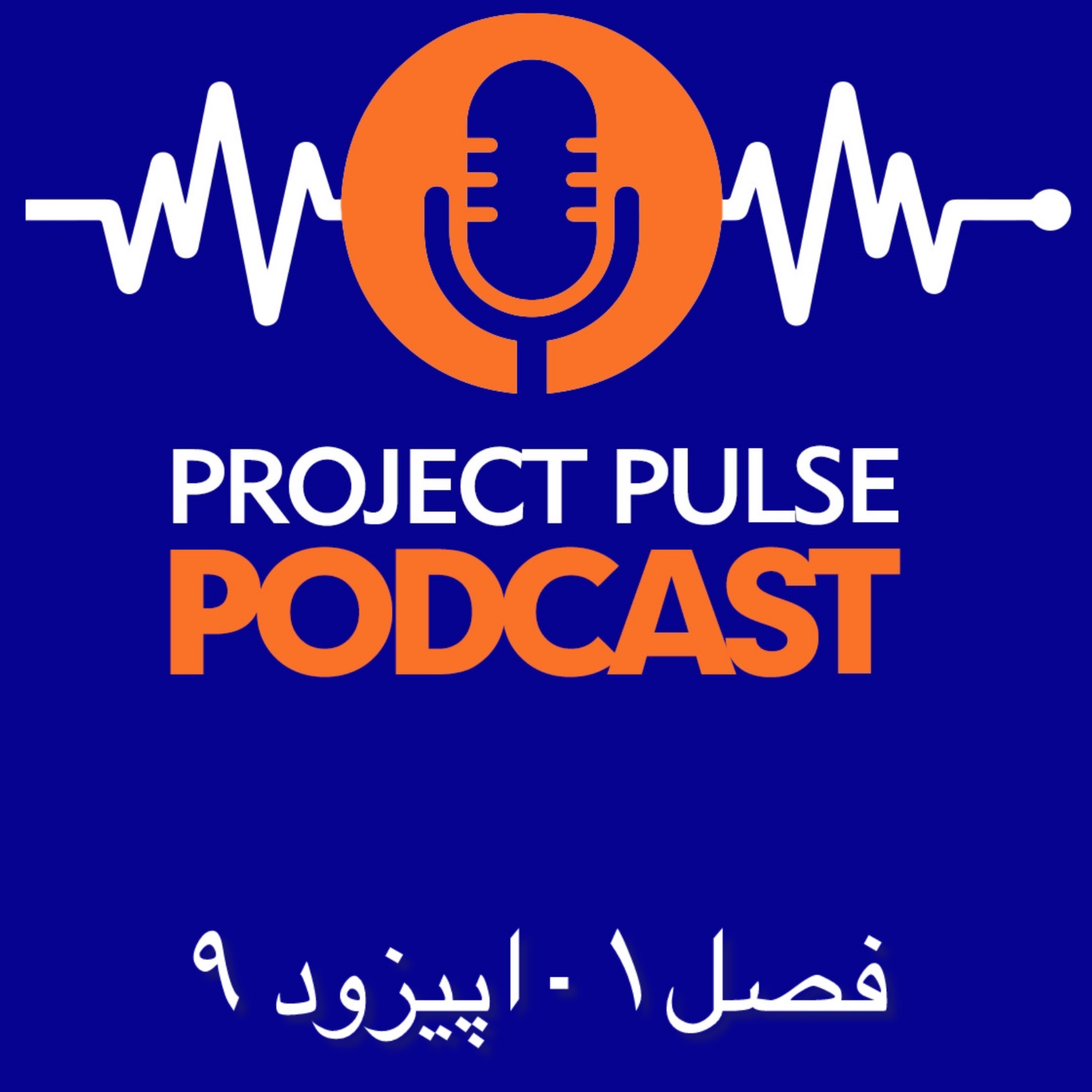 کاور مدیریت هزینه پروژه – بخش پایانی