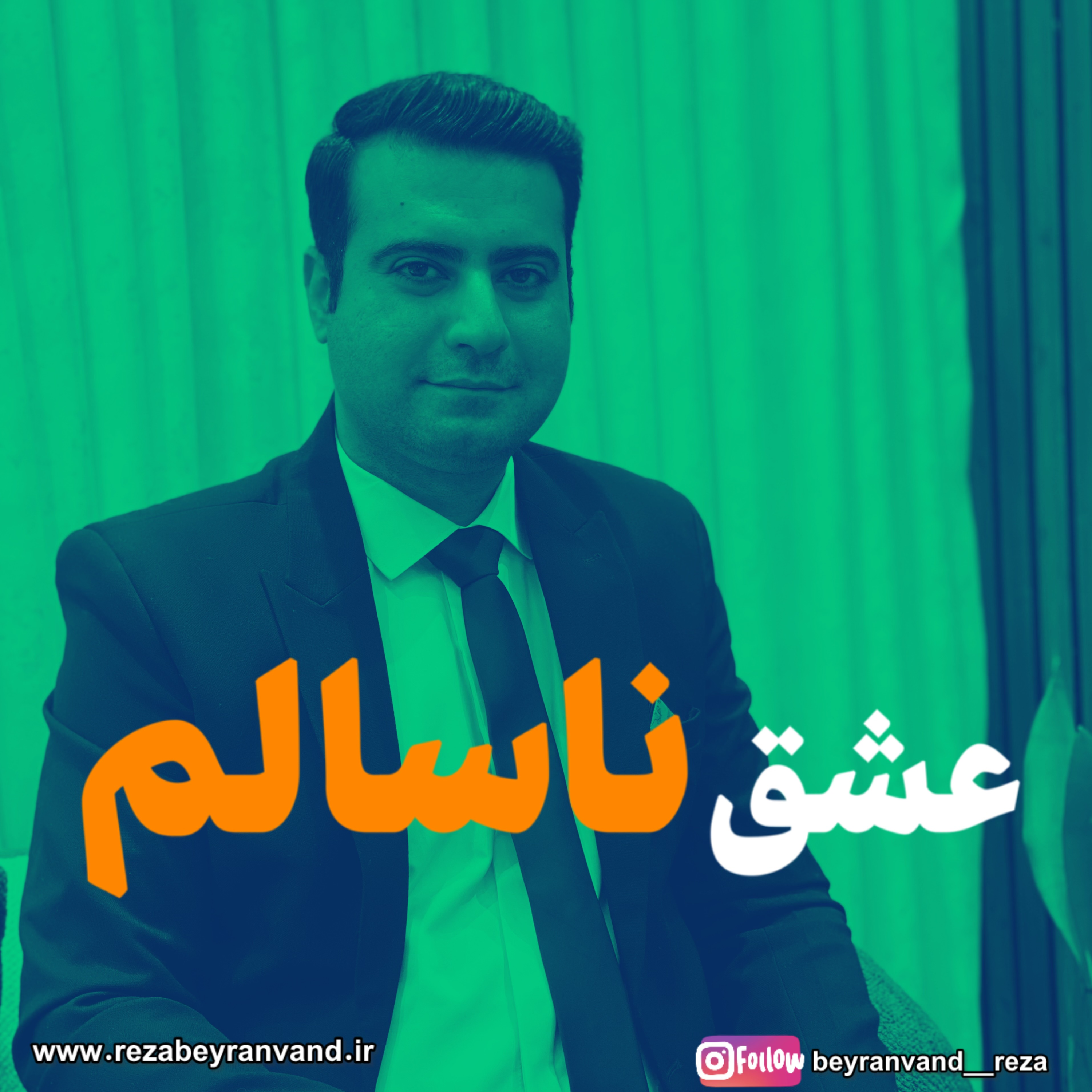 عشق ناسالم چیست و نشانه های آن کدامند؟