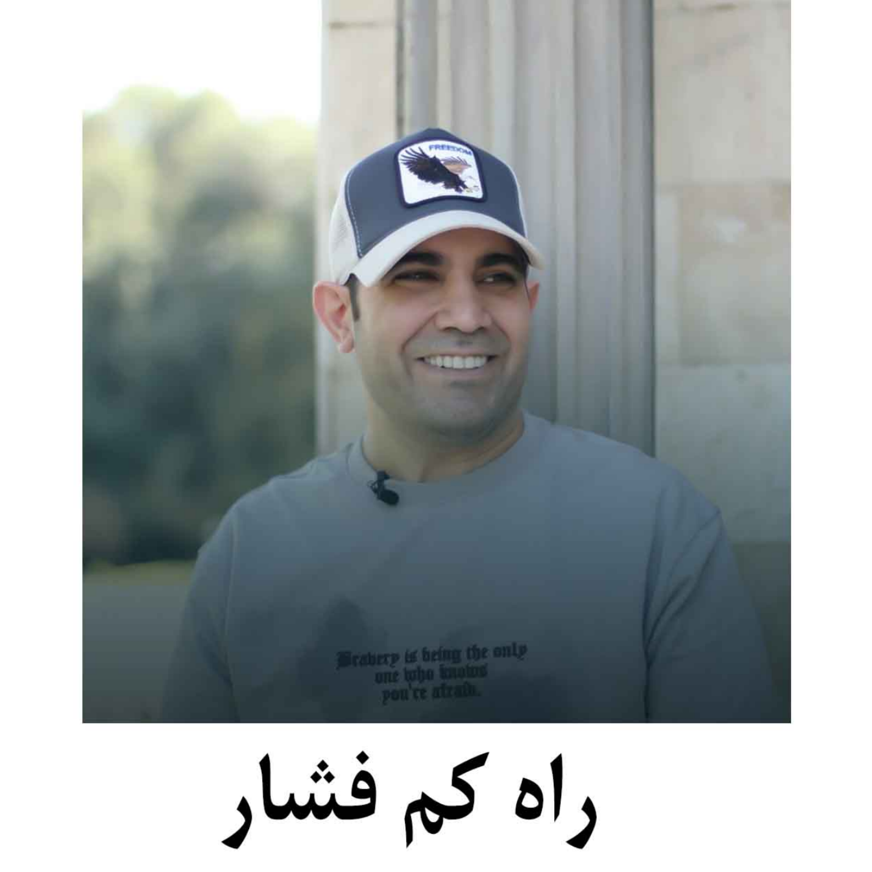 کاور راه کم فشار