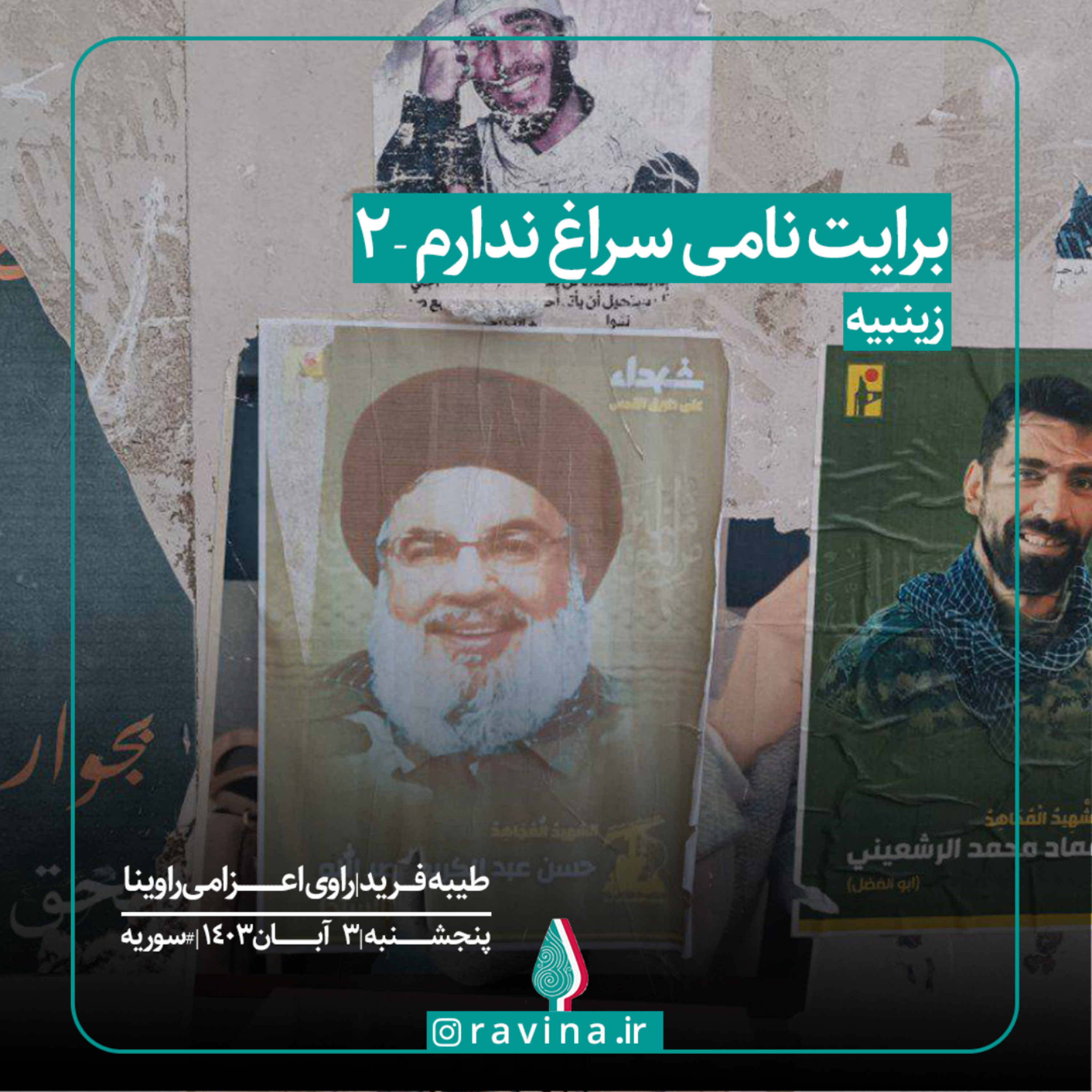 کاور برایت نامی سراغ ندارم _ 2