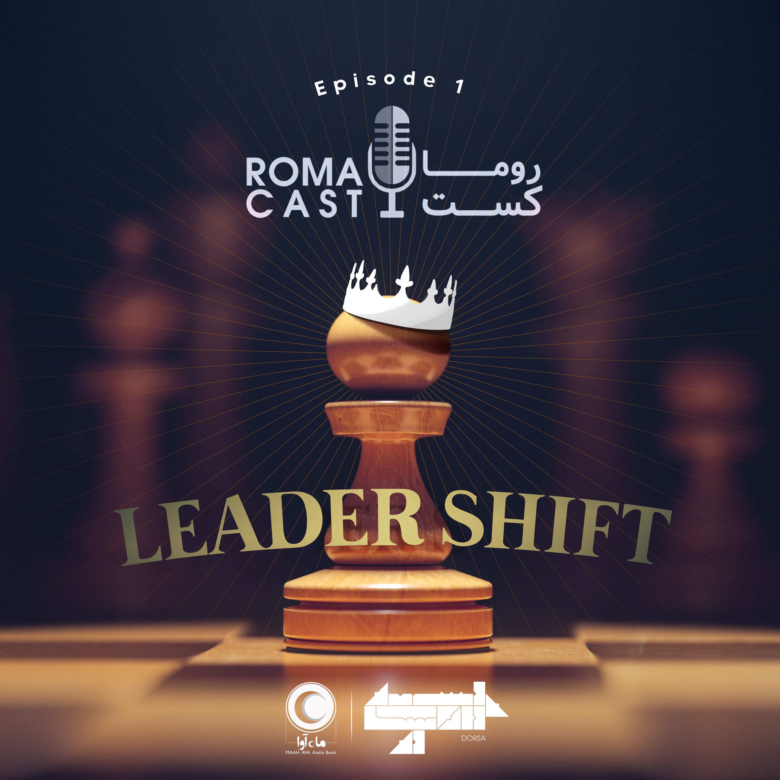 کاور Leadershift - Episode 1
