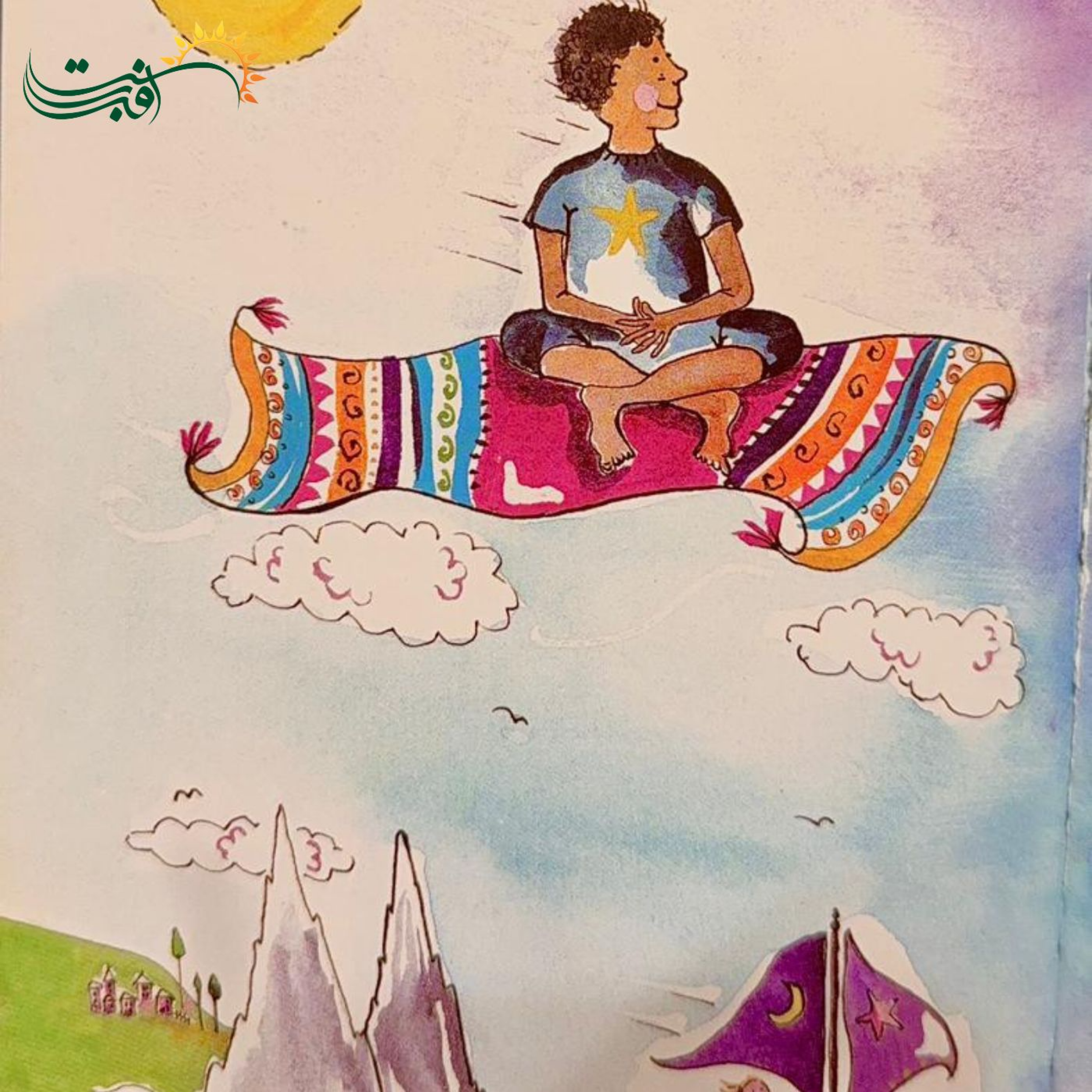 کاور قالیچه جادویی