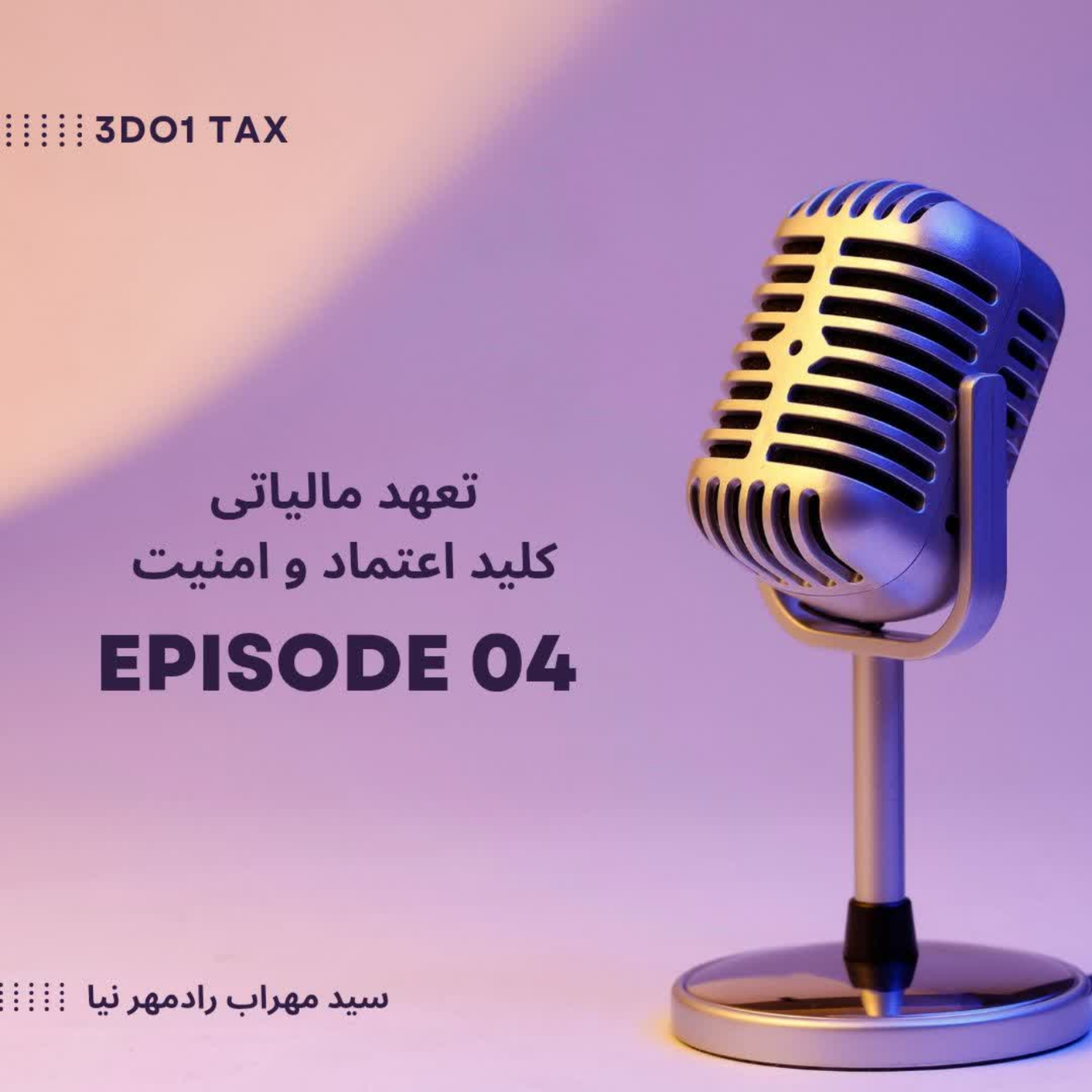 کاور تعهد مالیاتی، کلید اعتماد و امنیت!