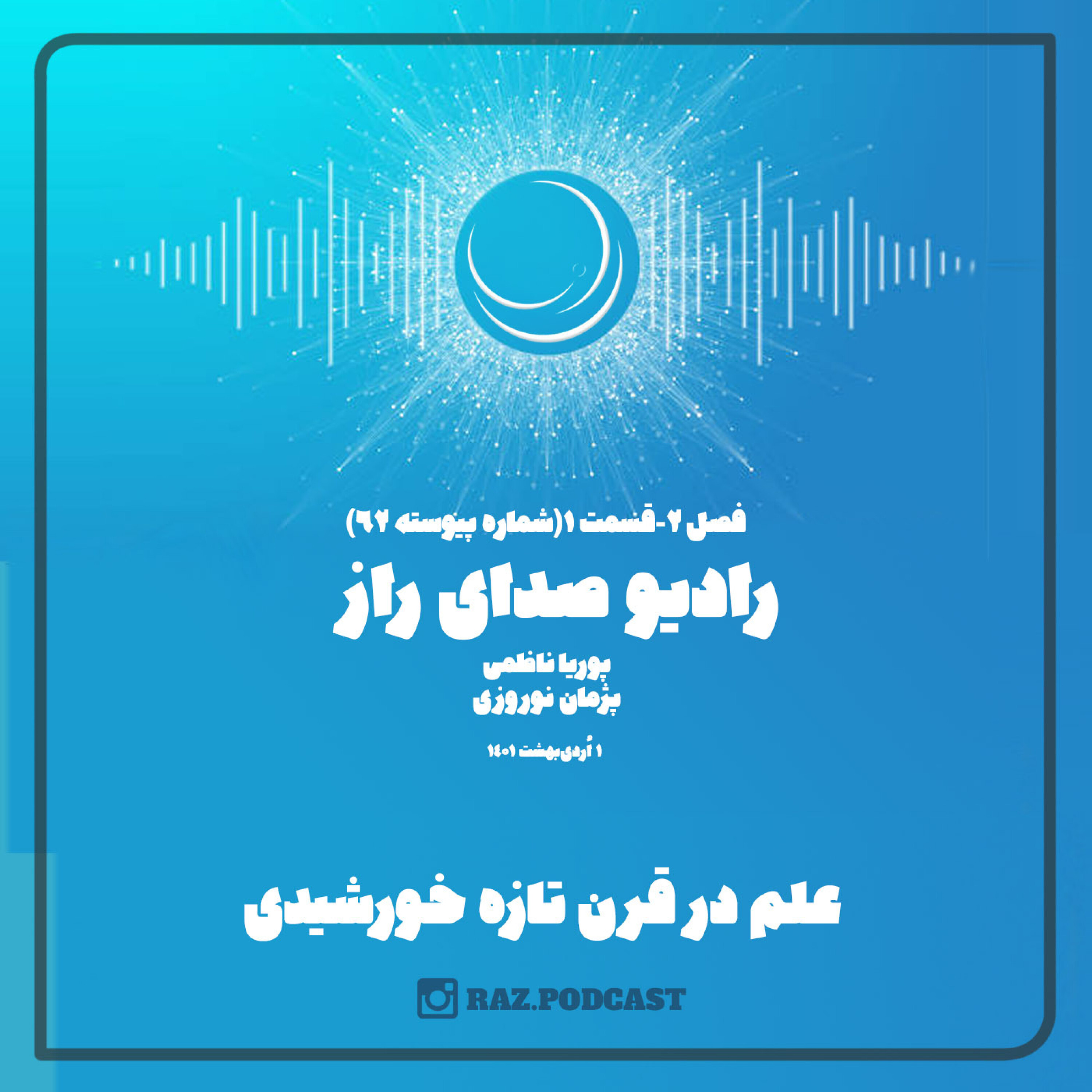 RAZ-E1-S2