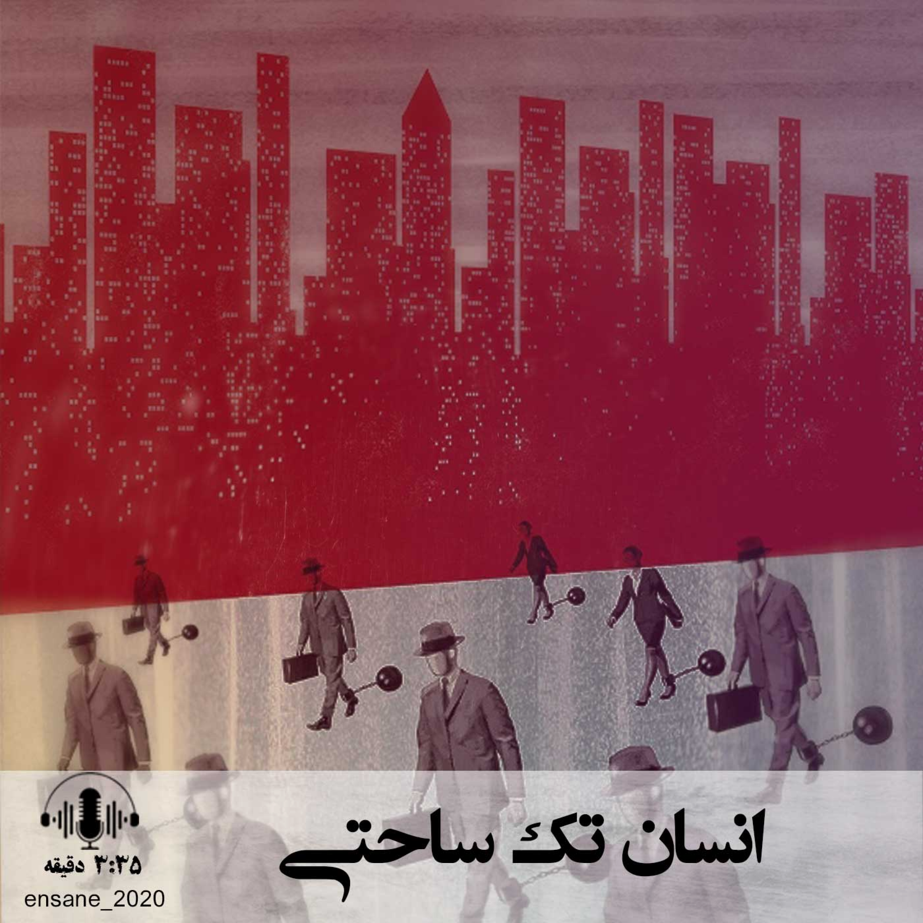 کاور انسان تک ساحتی