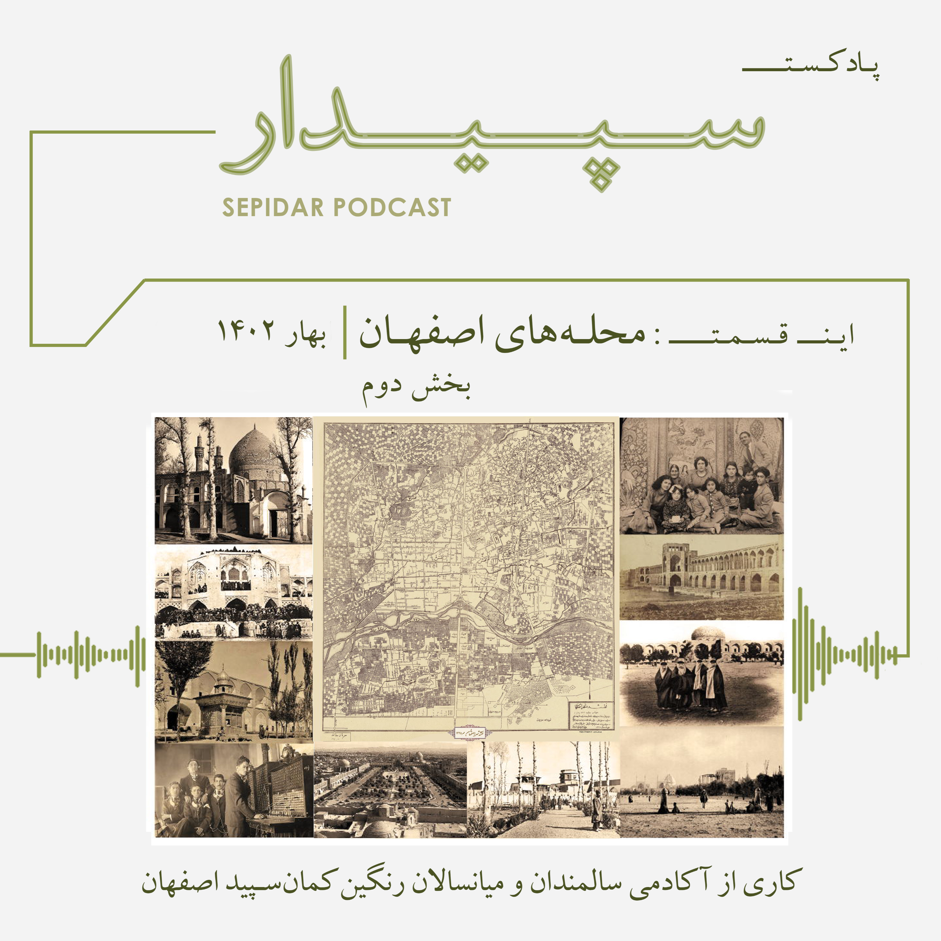 کاور قسمت پنجم، بخش دوم _ محله های اصفهان