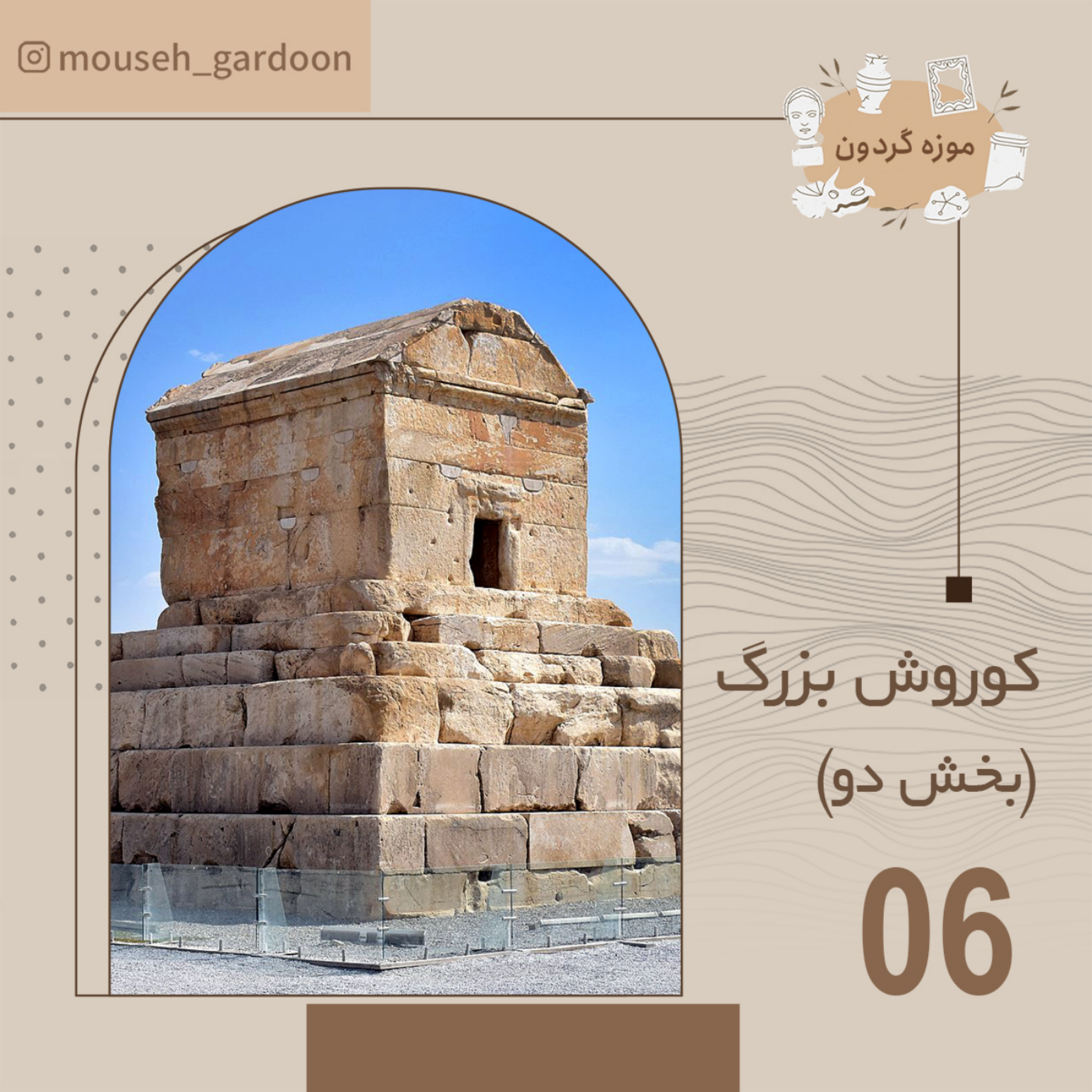 کاور پاسارگاد