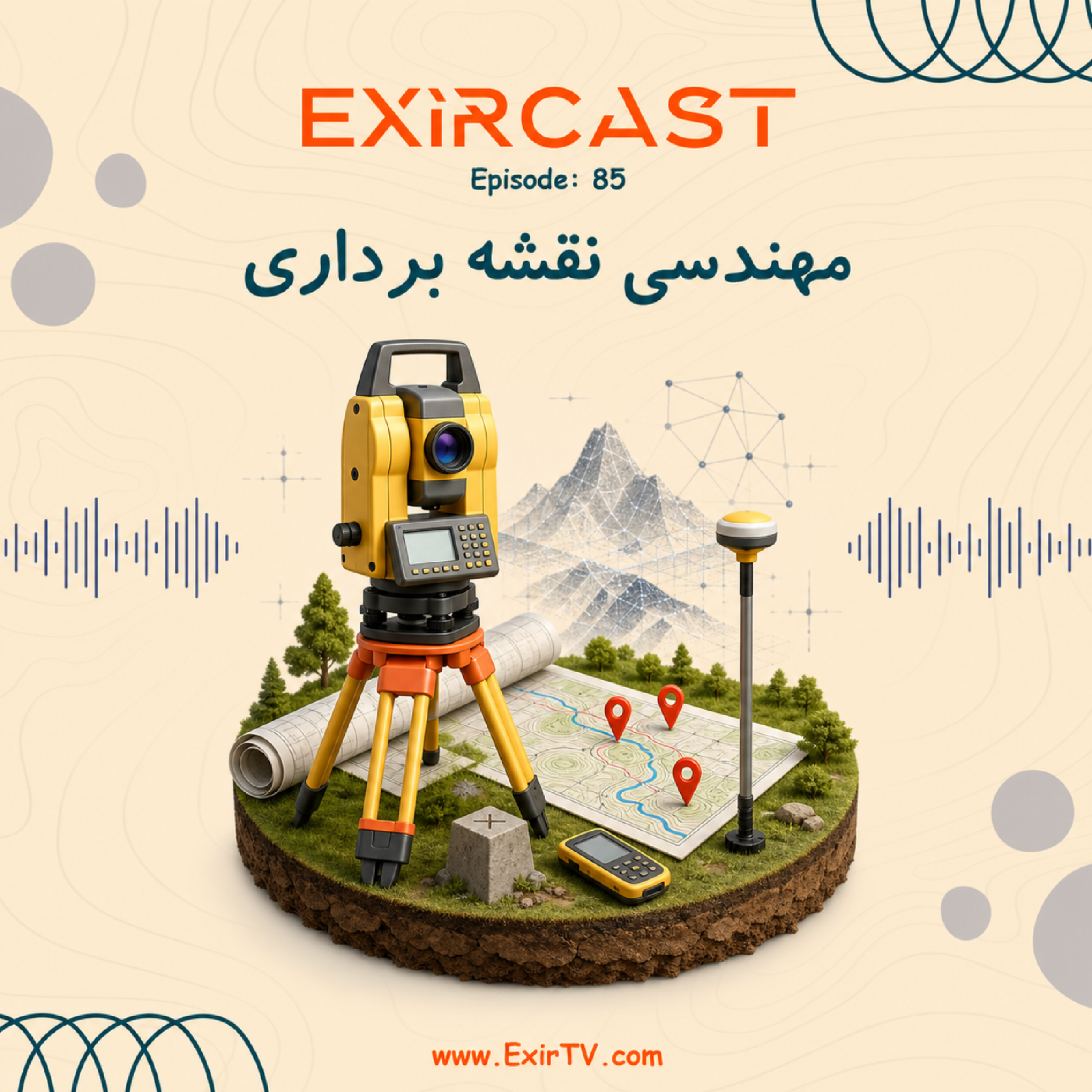 کاور اپیزود 85: معرفی رشته مهندسی نقشه برداری