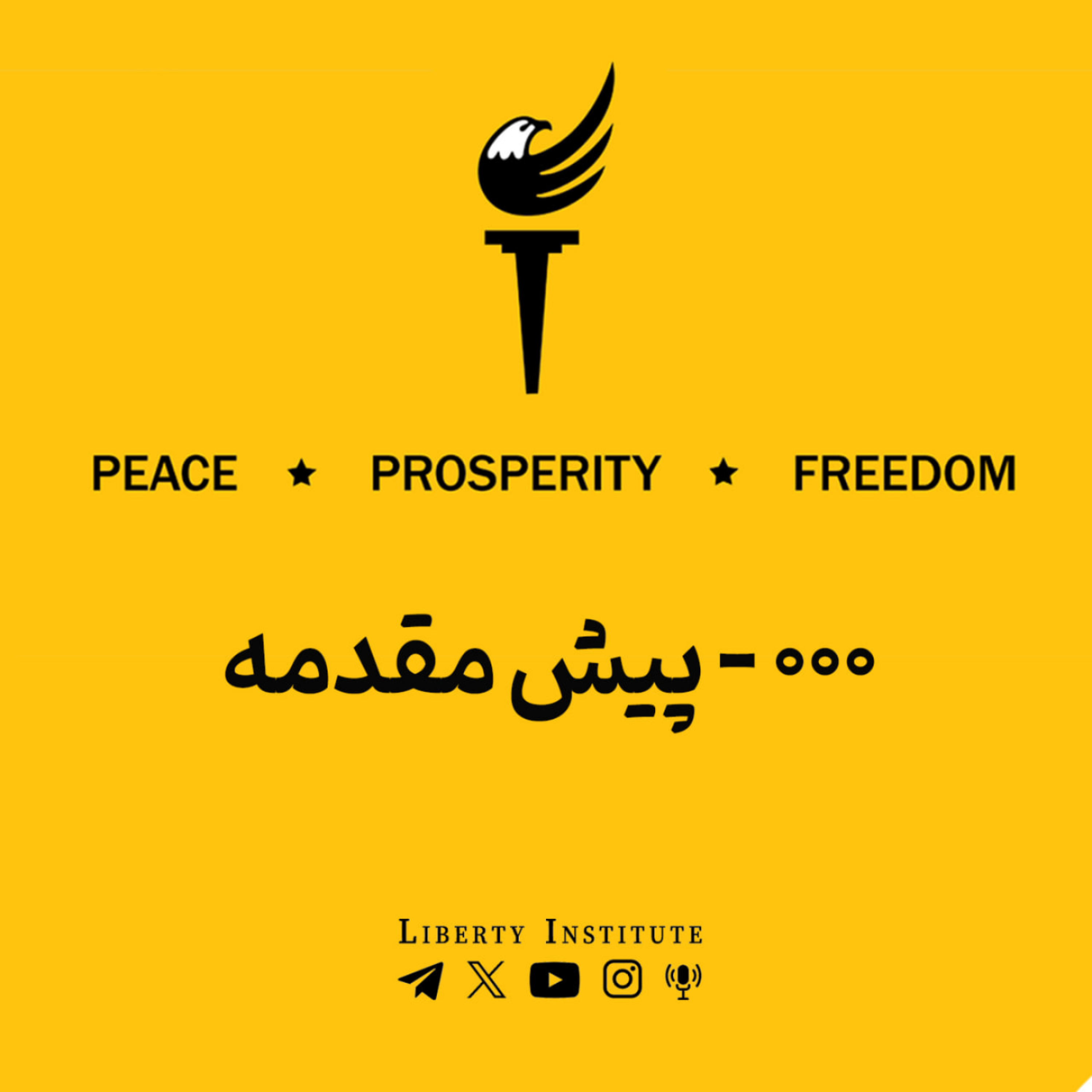 مقدمه