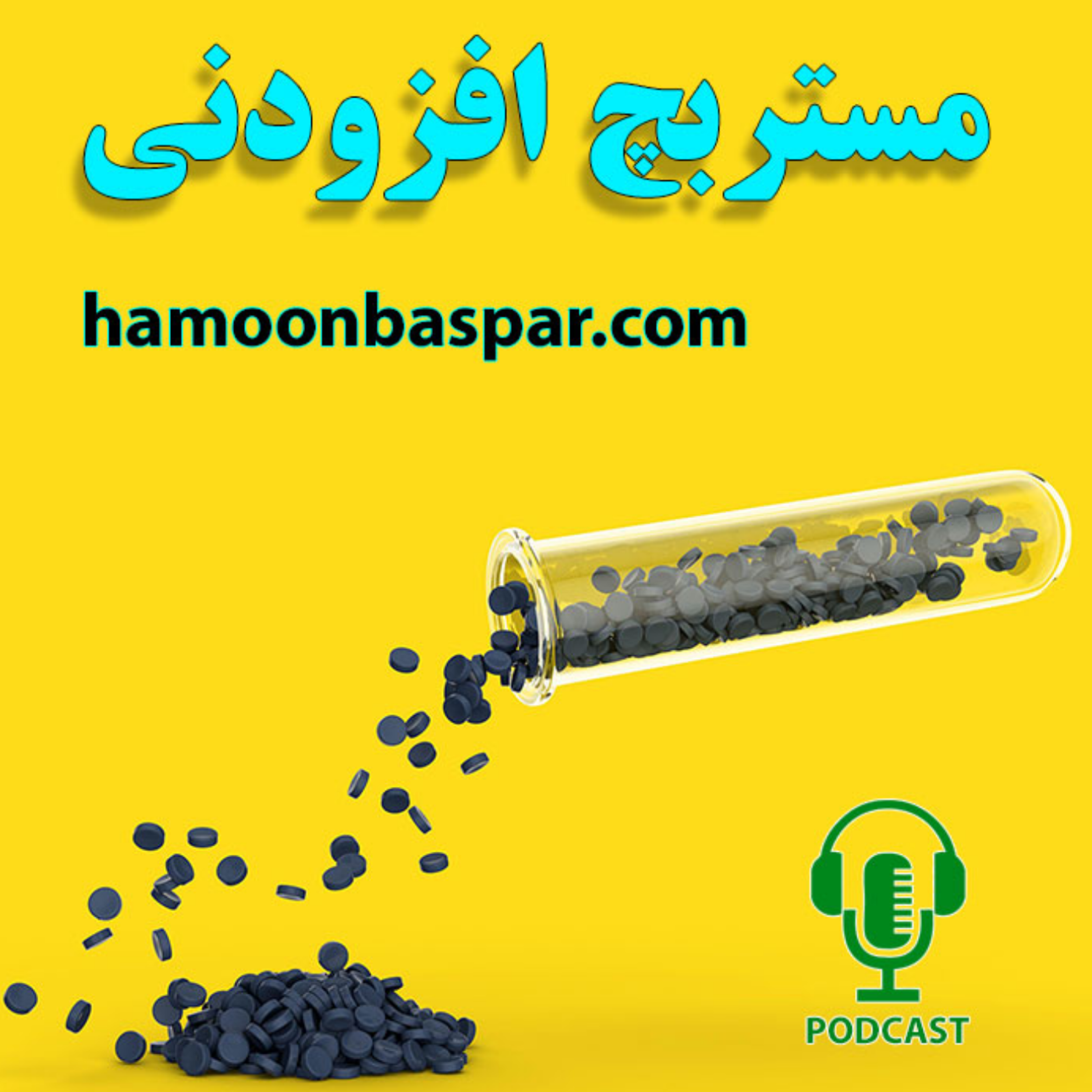 کاور مستربچ افزودنی چیست و چه کاربردی دارد؟