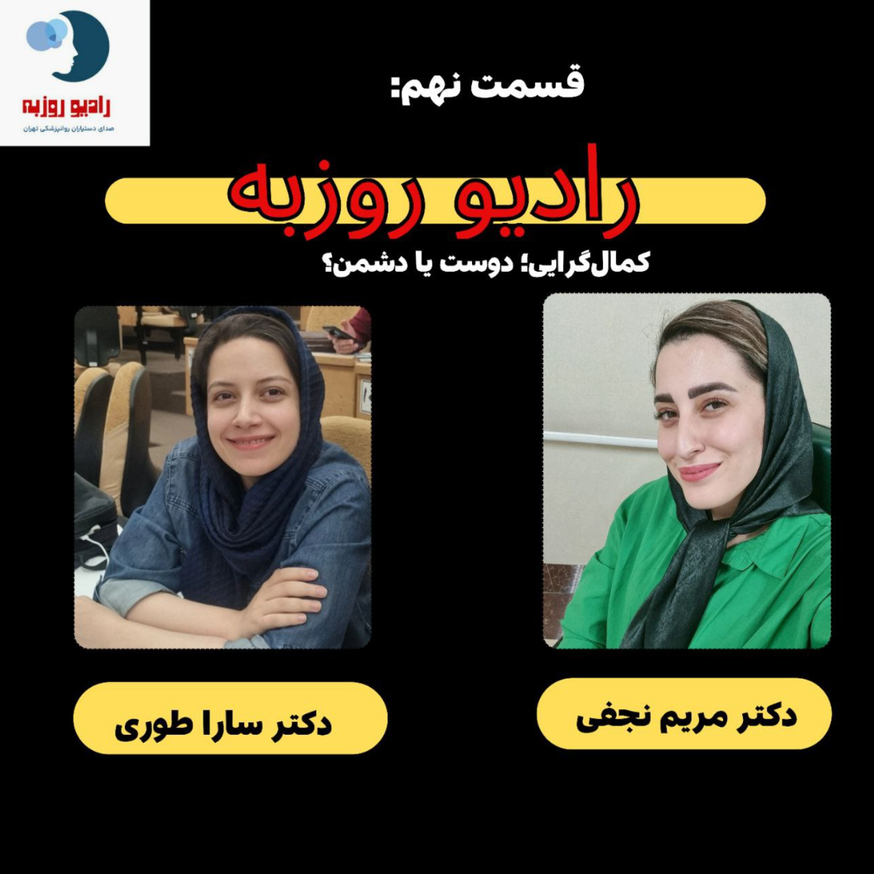 کاور کمال گرایی، دوست یا دشمن؟