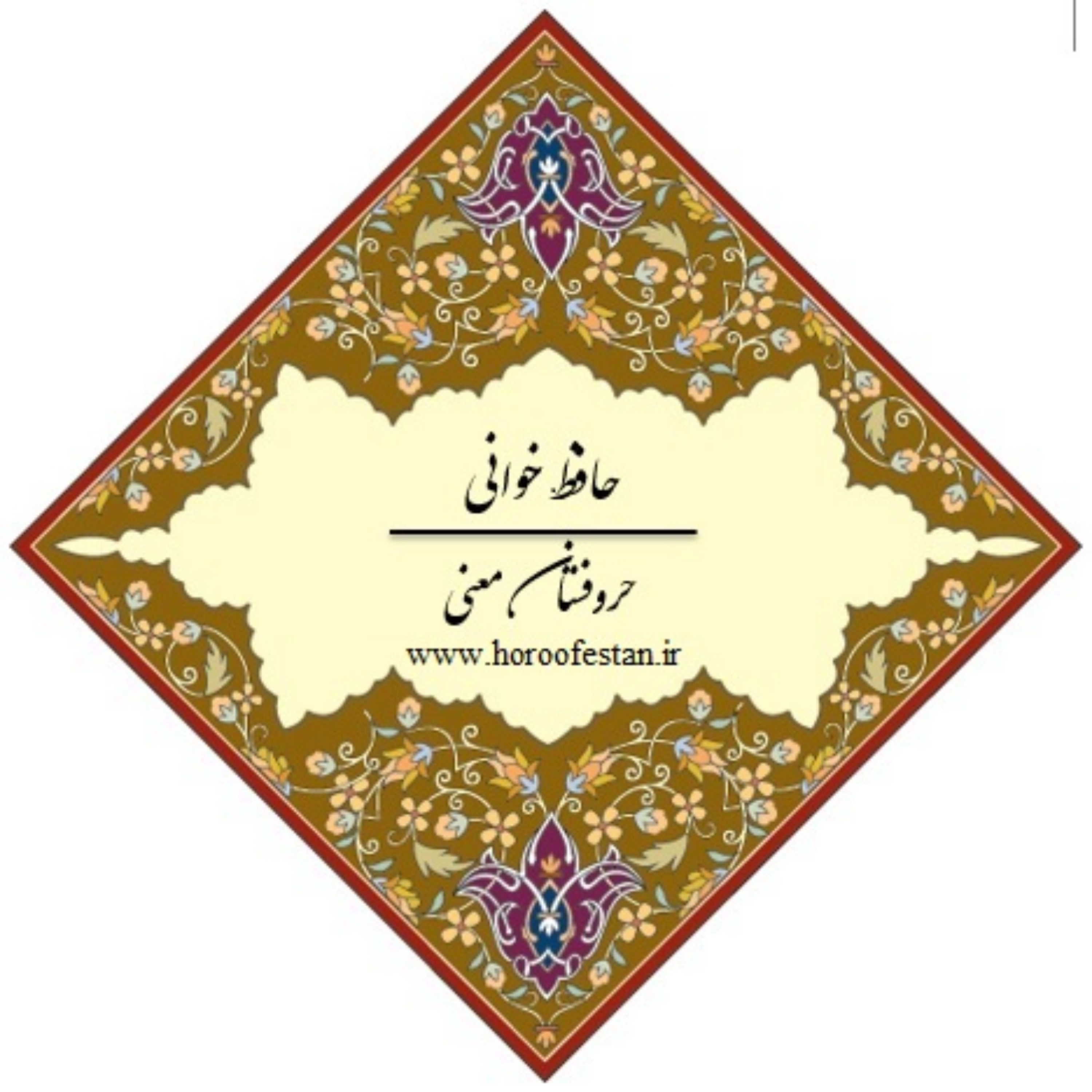 کاور ساقی به نور باده برافروز جام ما