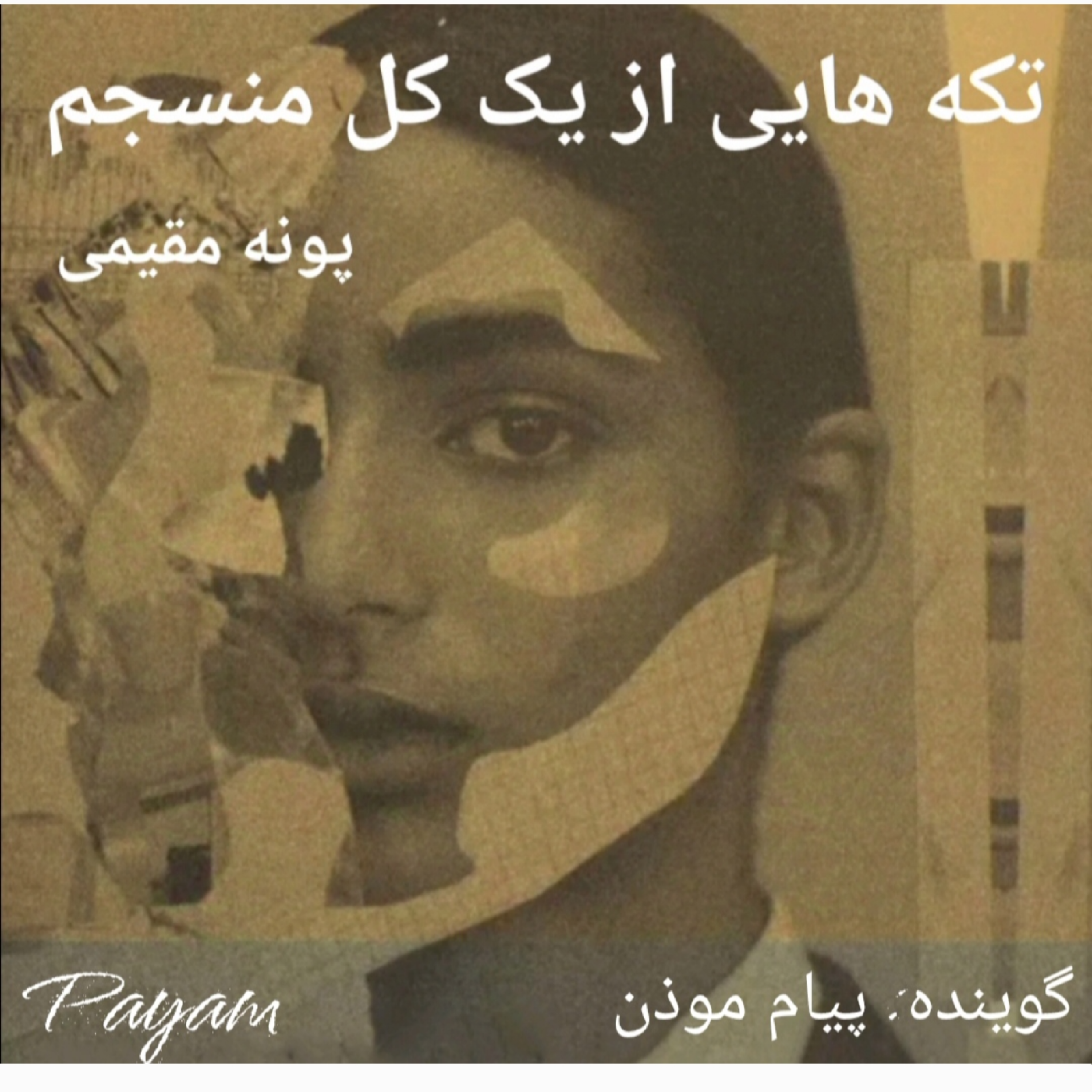کاور وقتی خشم زیاد ما ، آدمها را از ما دور میکند