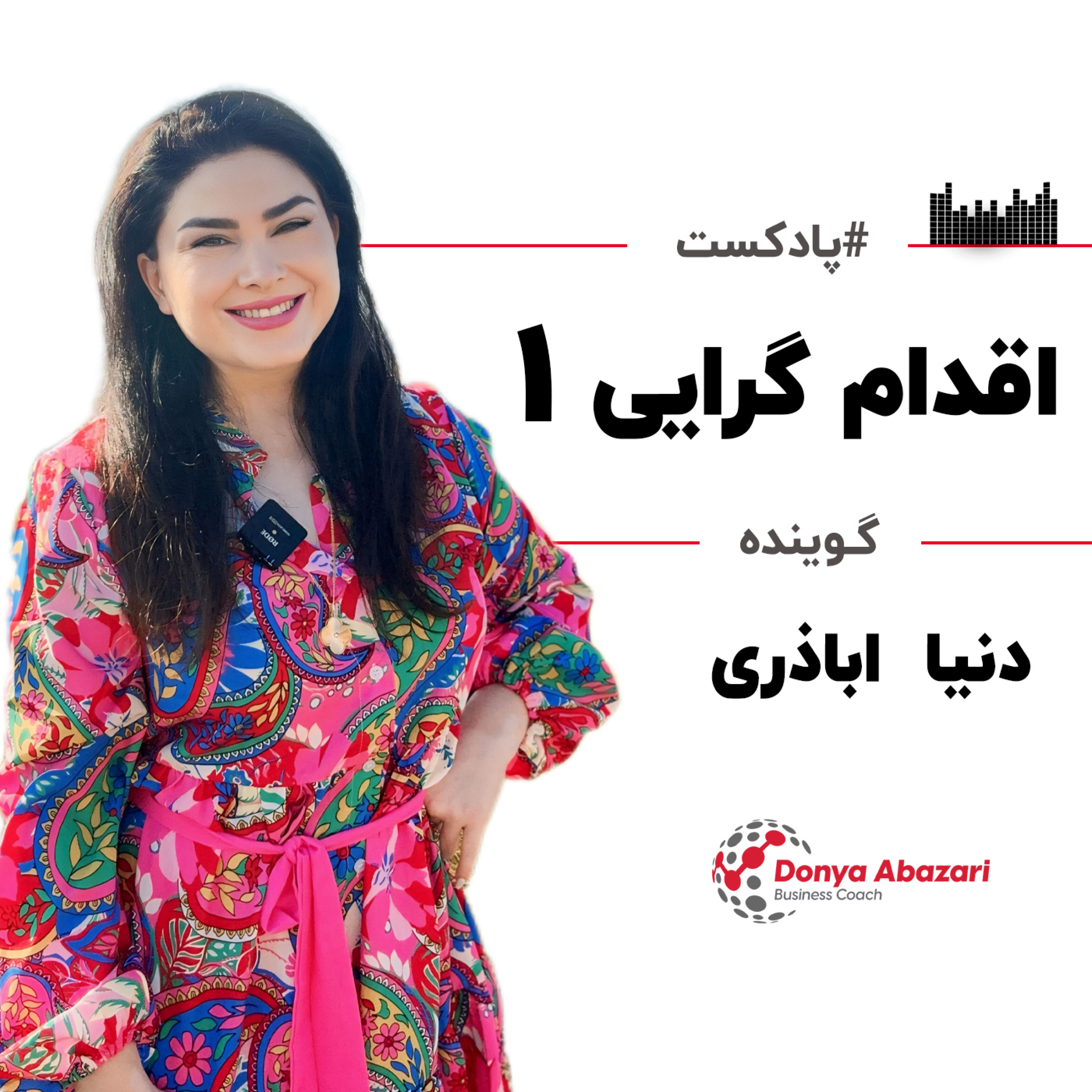 کاور اقدام گرایی 1