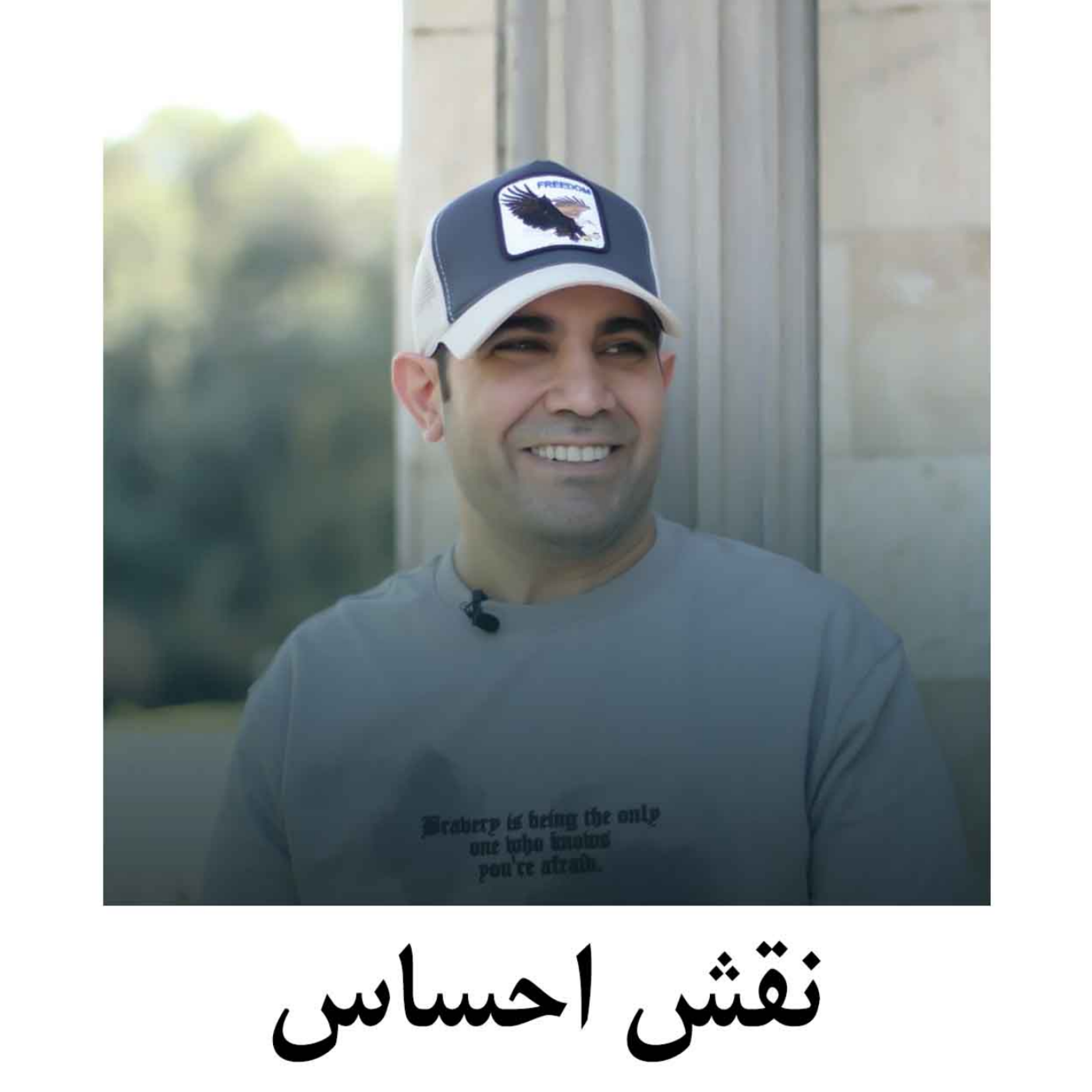 کاور نقش احساس