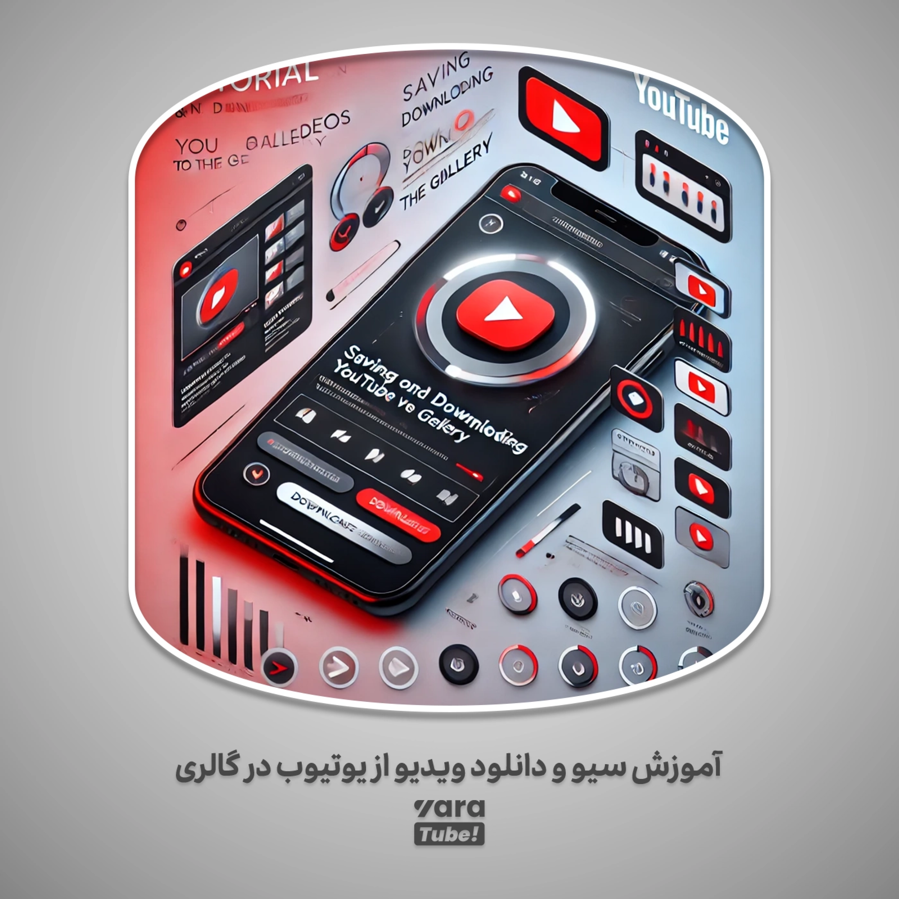 کاور سیو و دانلود ویدیو