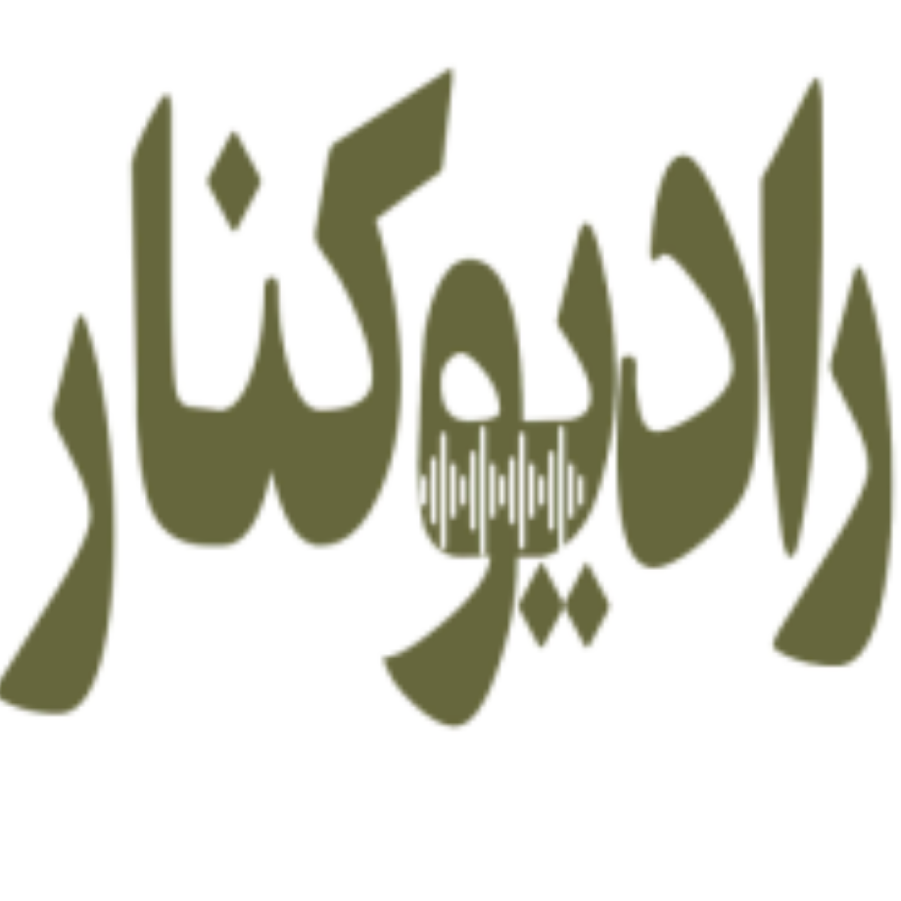 کاور قسمت سوم| کنارِ کلمه| برشی از کتاب «ویولن زن روی پل»