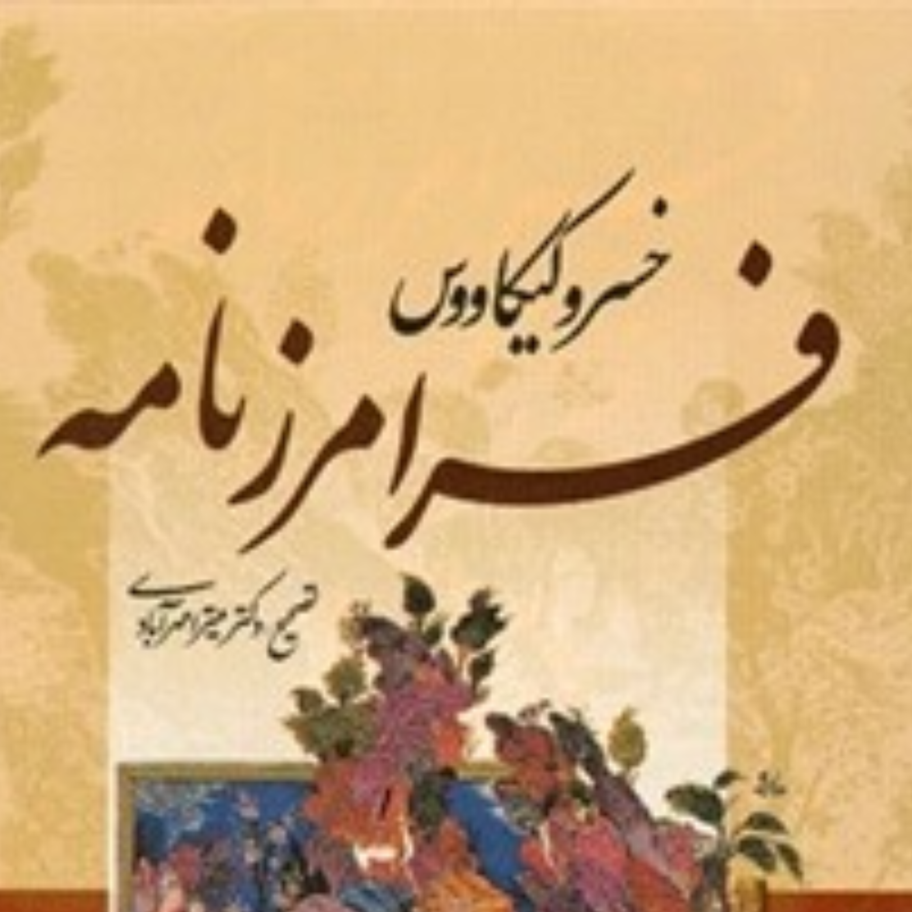 کاور نشست 8