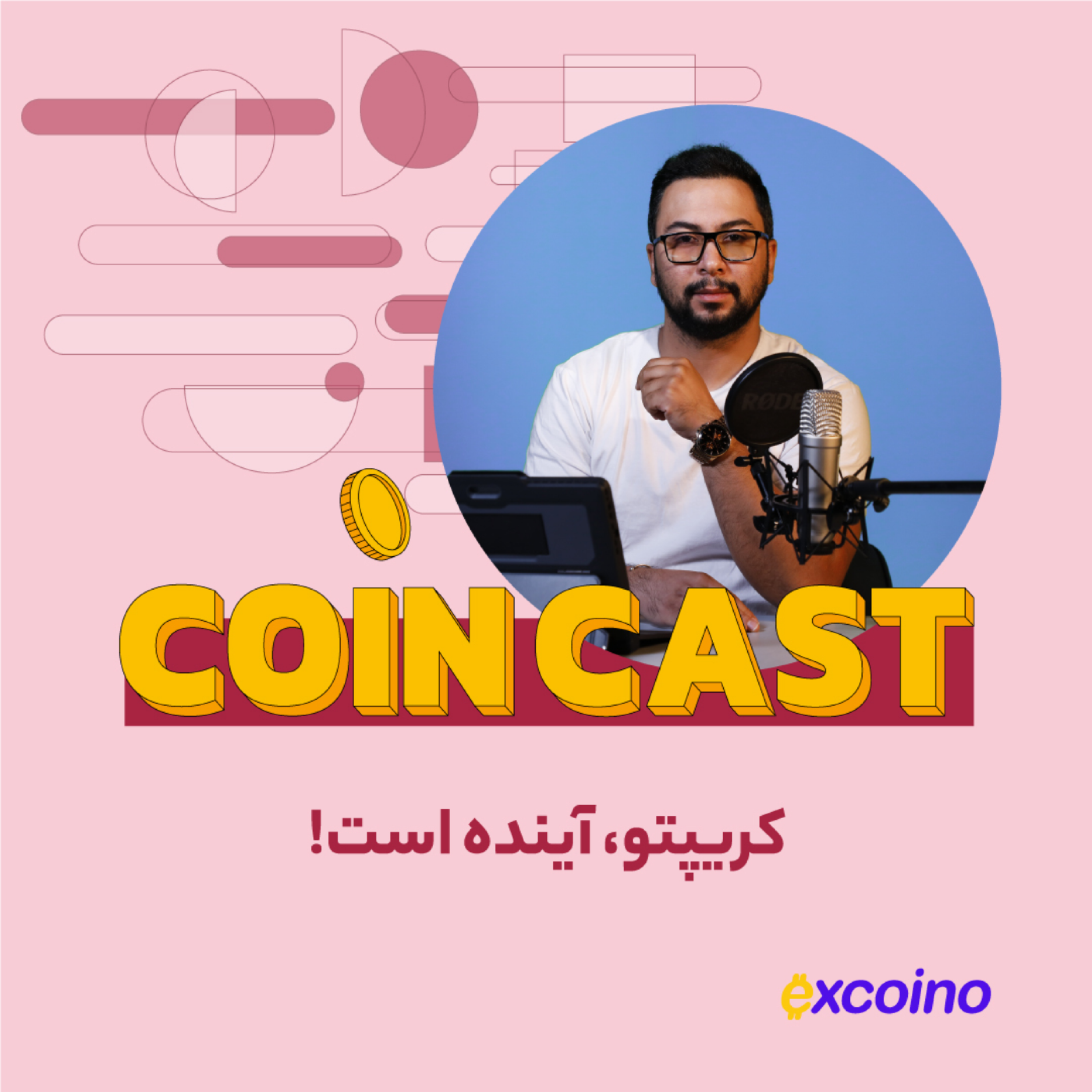 کاور کوین کست | 28 شهریور 1402 | کریپتو آینده است!