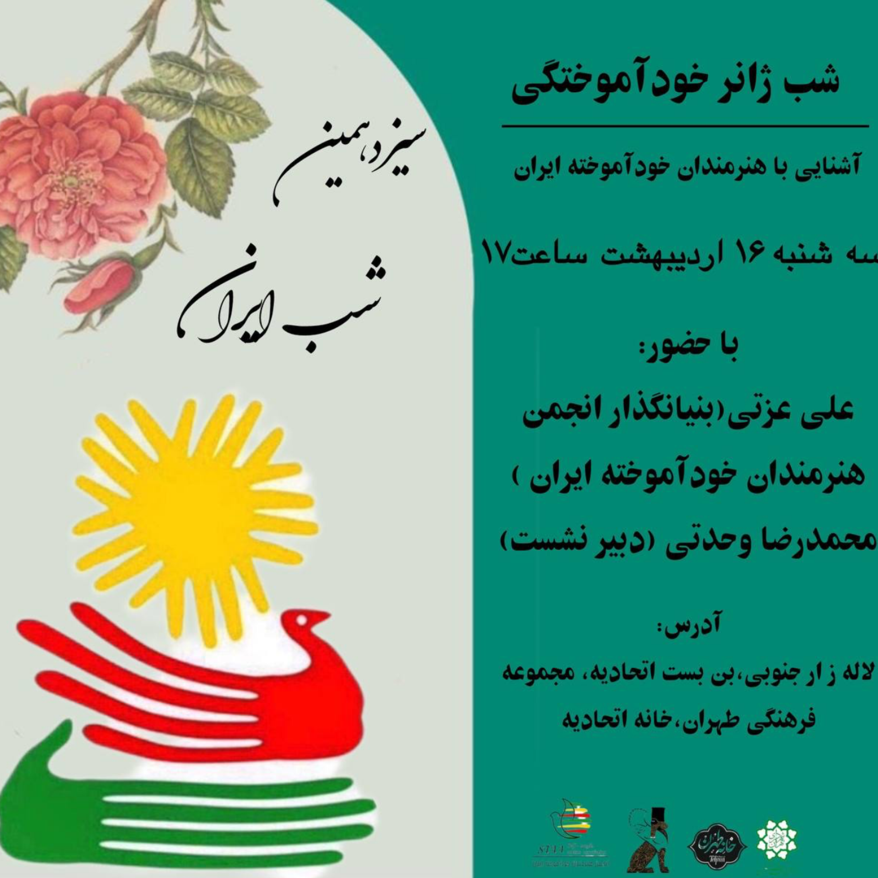 کاور شب ژانر خودآموختگی
