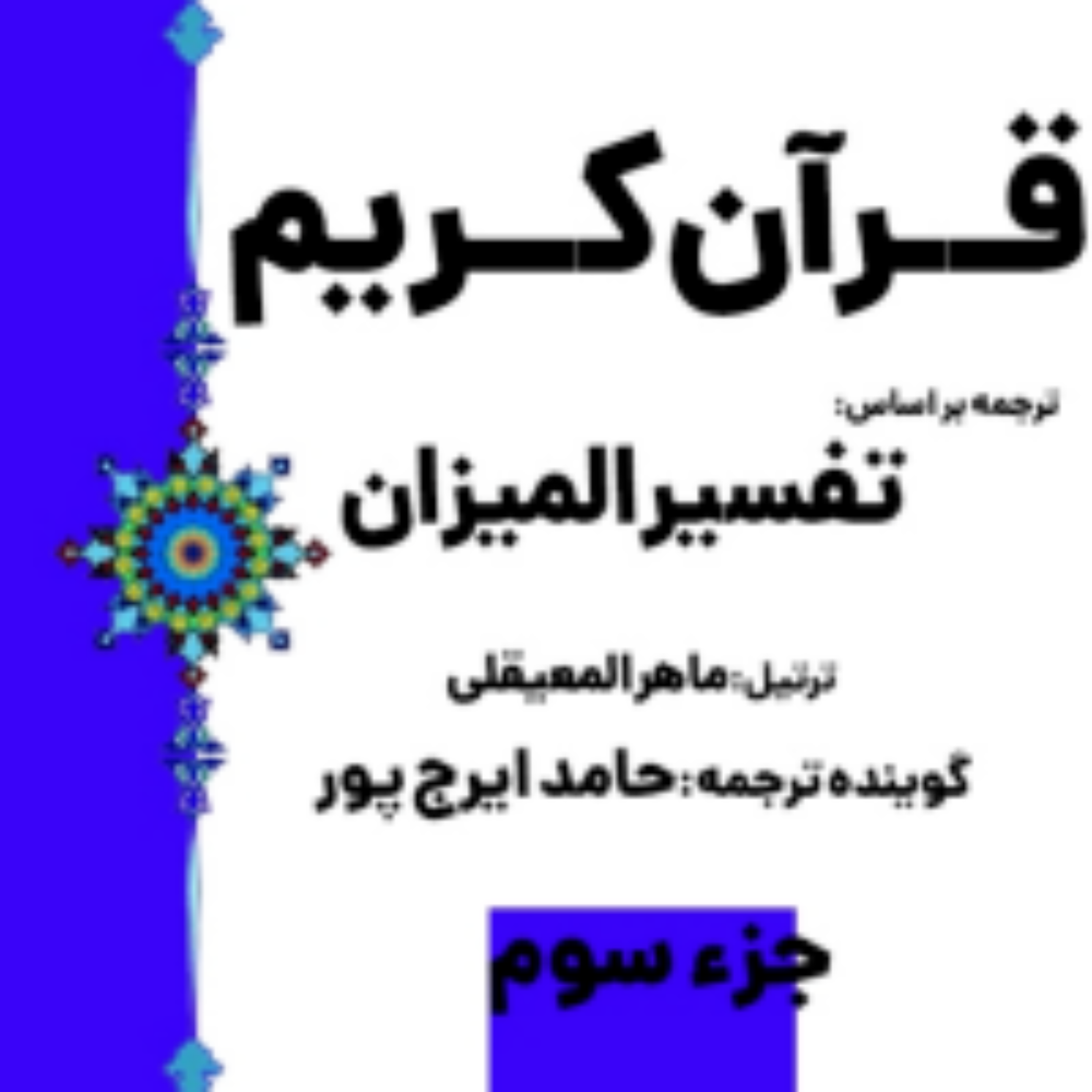 کاور صفحه 53