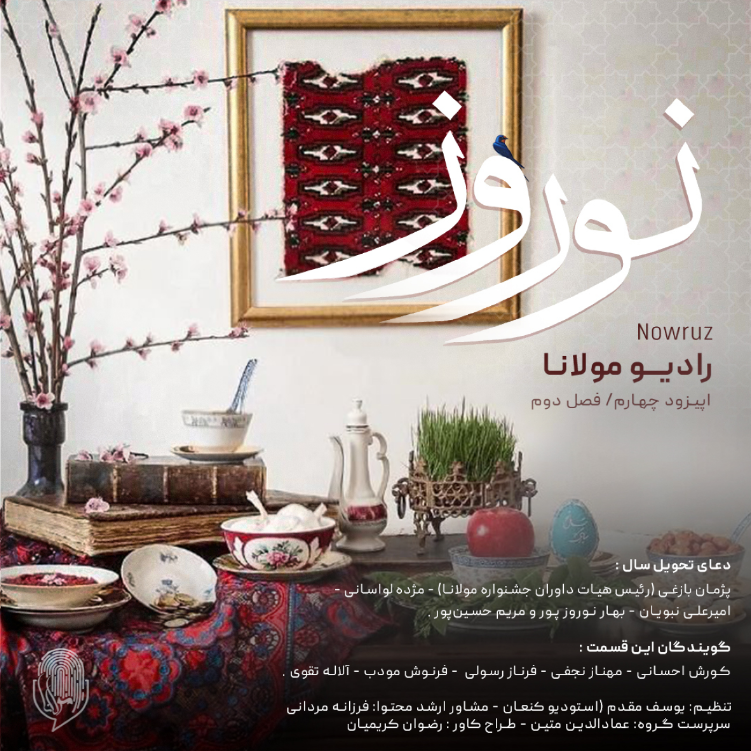 کاور نوروز