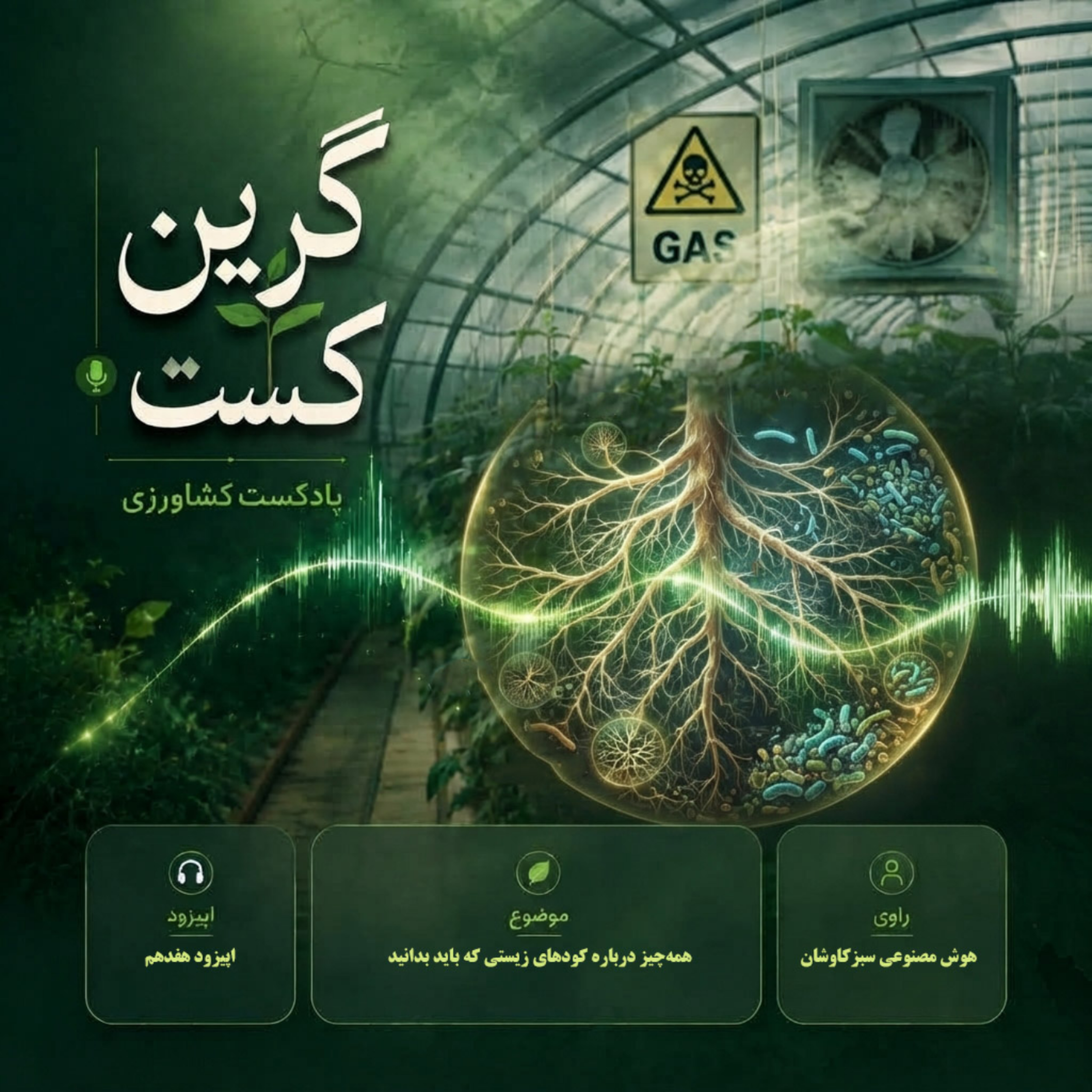 کاور همه‌چیز درباره کودهای زیستی که باید بدانید
